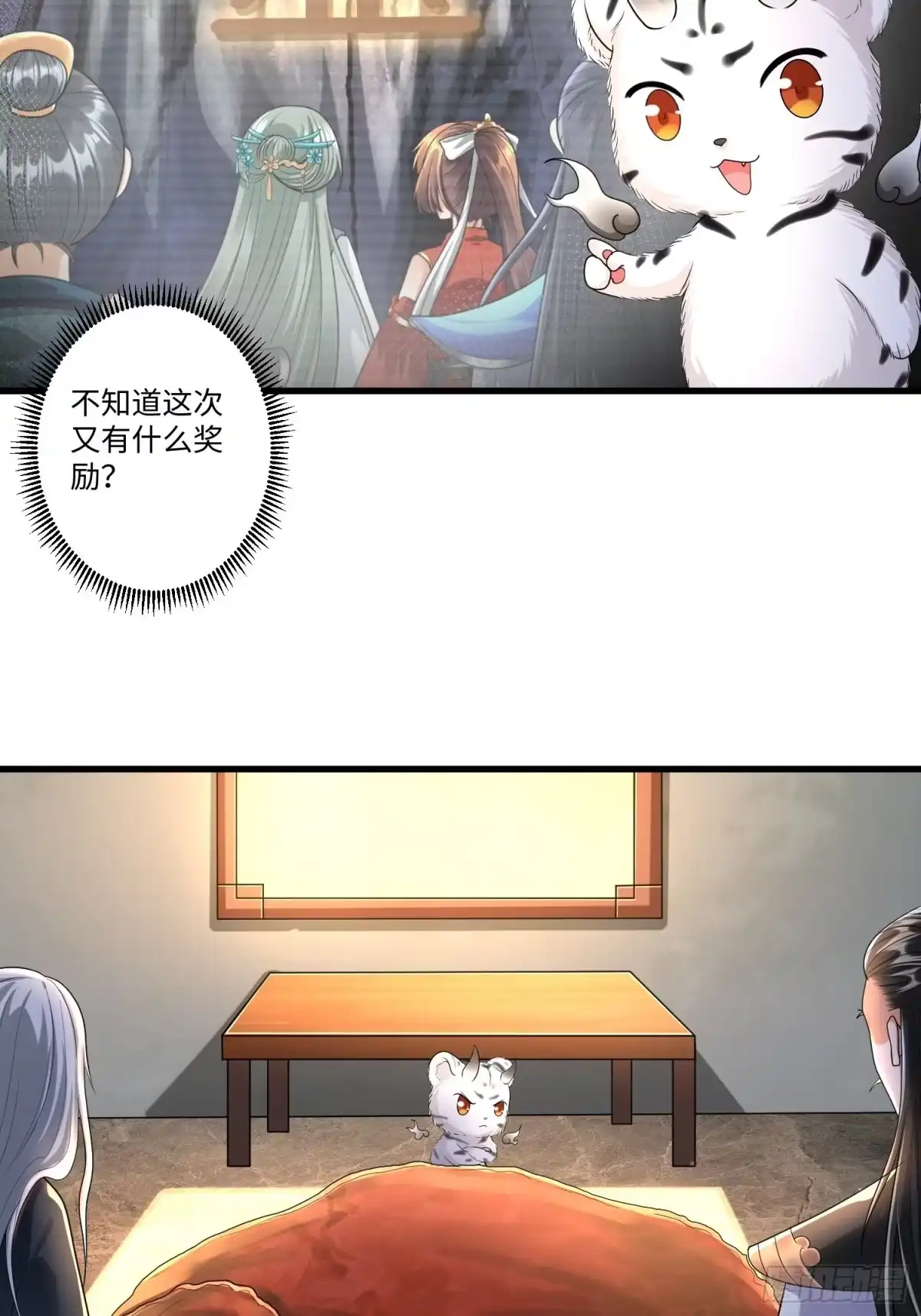 《从成为外挂开始》第三十二章 第8页