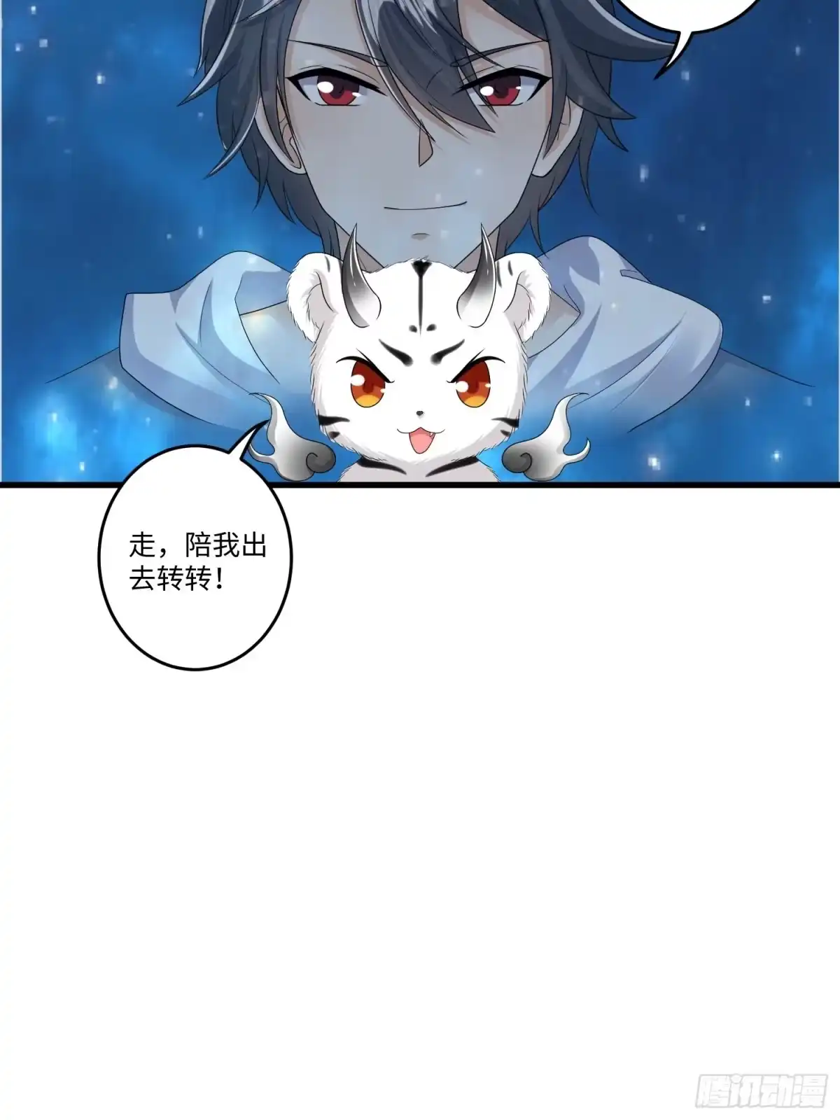 《从成为外挂开始》第三十二章 第13页