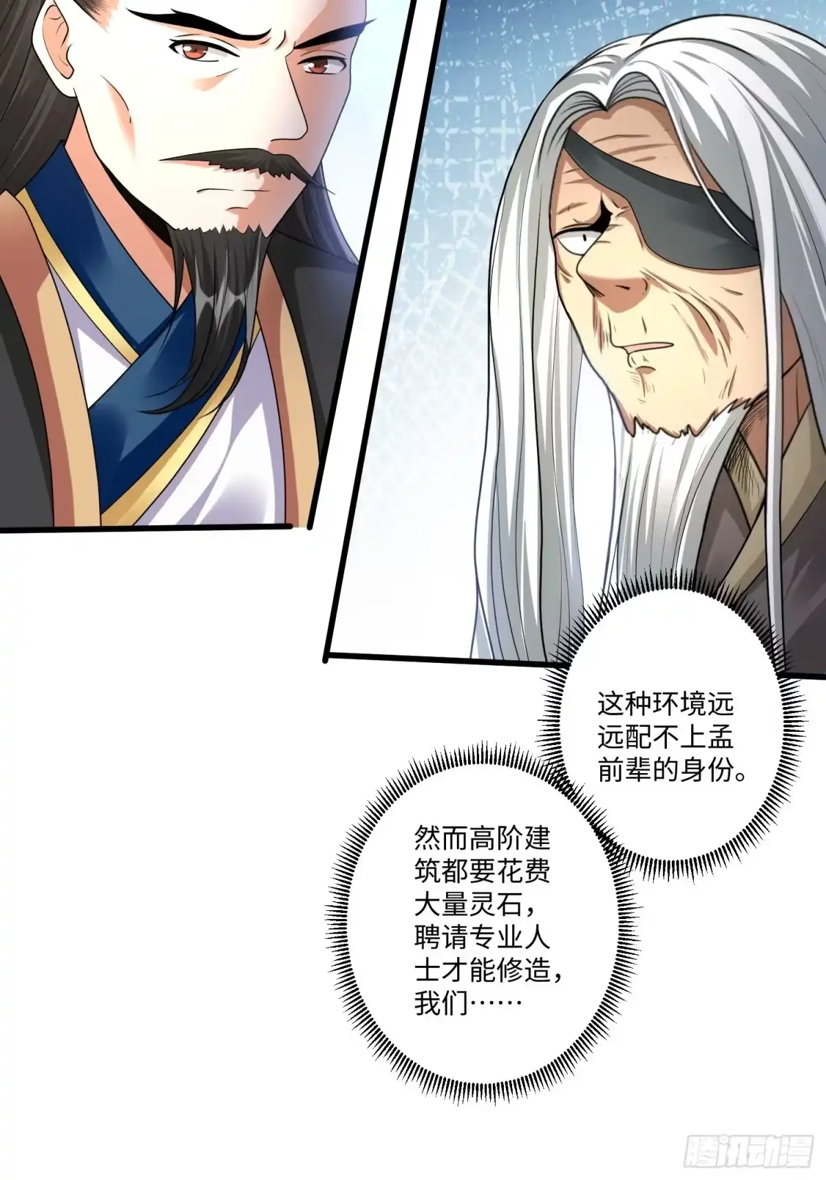 《从成为外挂开始》第三十二章 第5页