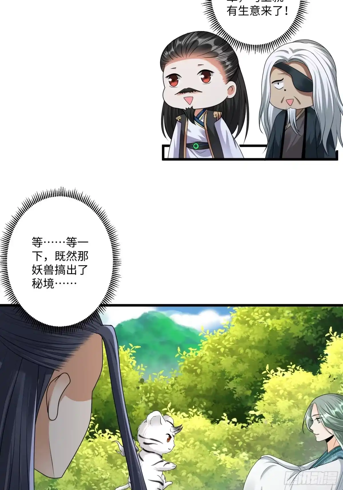 《从成为外挂开始》第三十三章 第13页