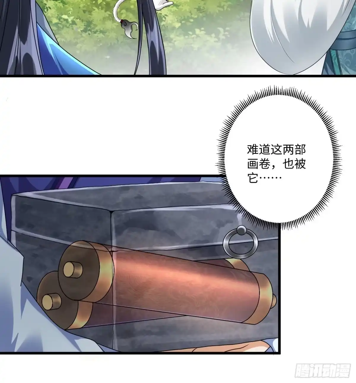 《从成为外挂开始》第三十三章 第14页