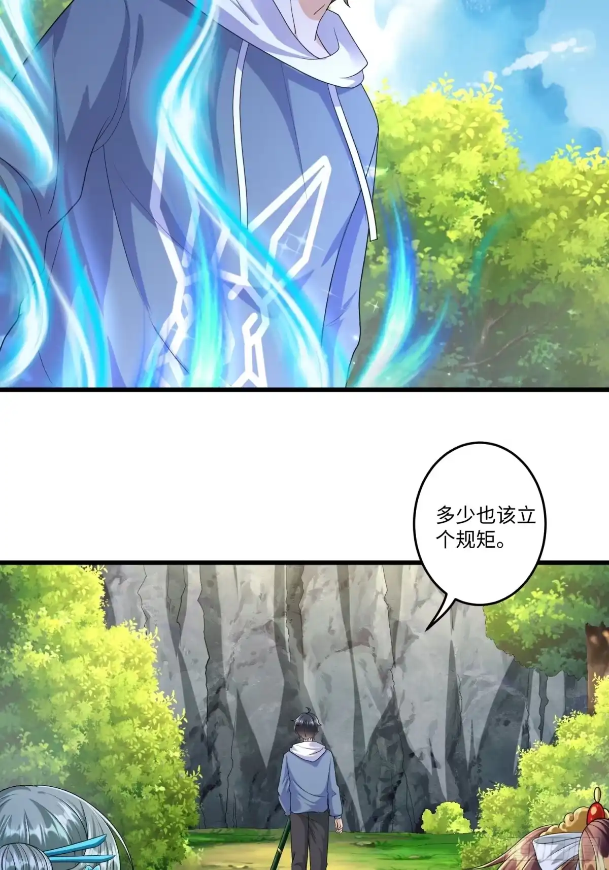 《从成为外挂开始》第三十三章 第21页
