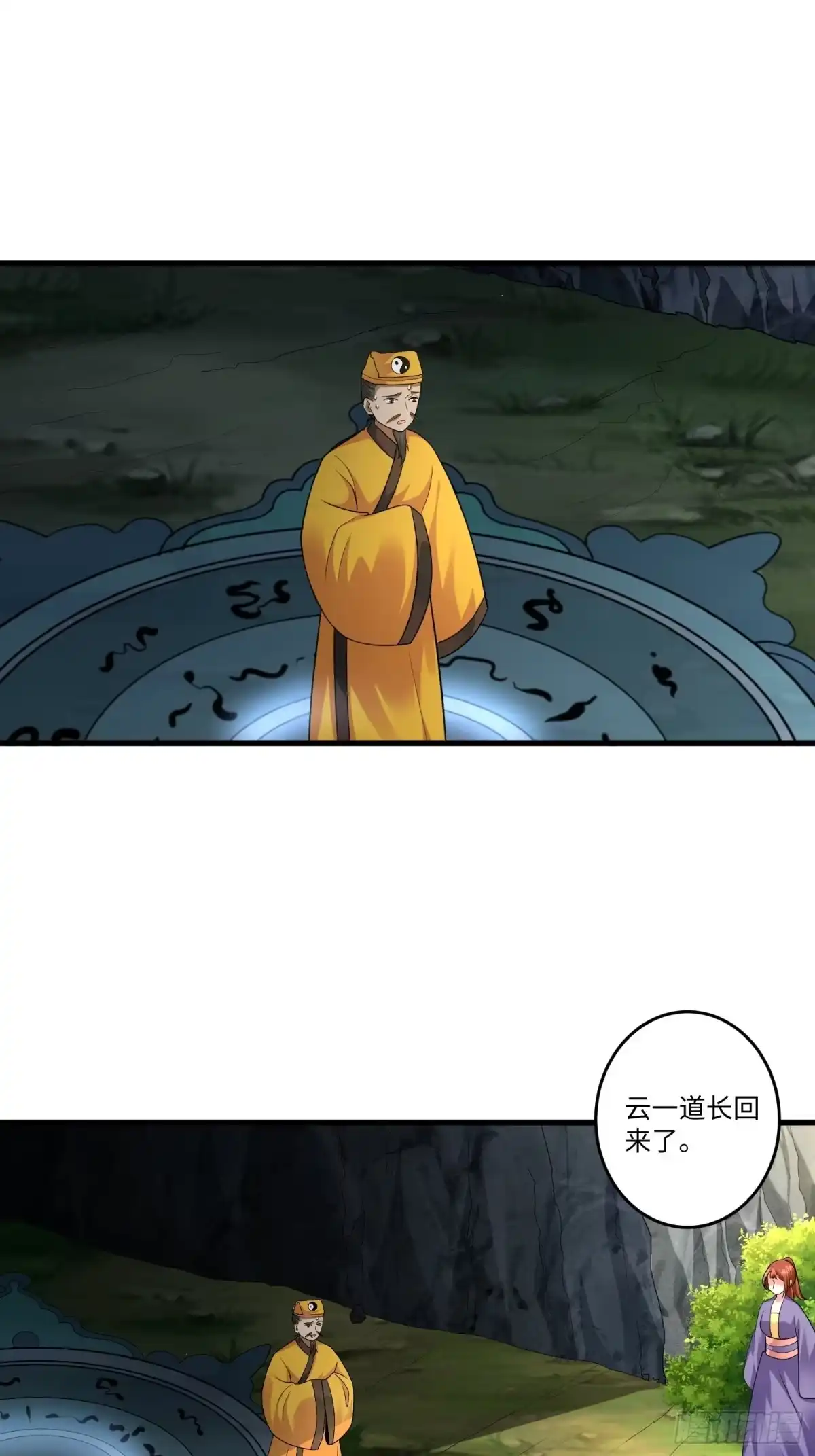 《从成为外挂开始》第三十三章 第7页