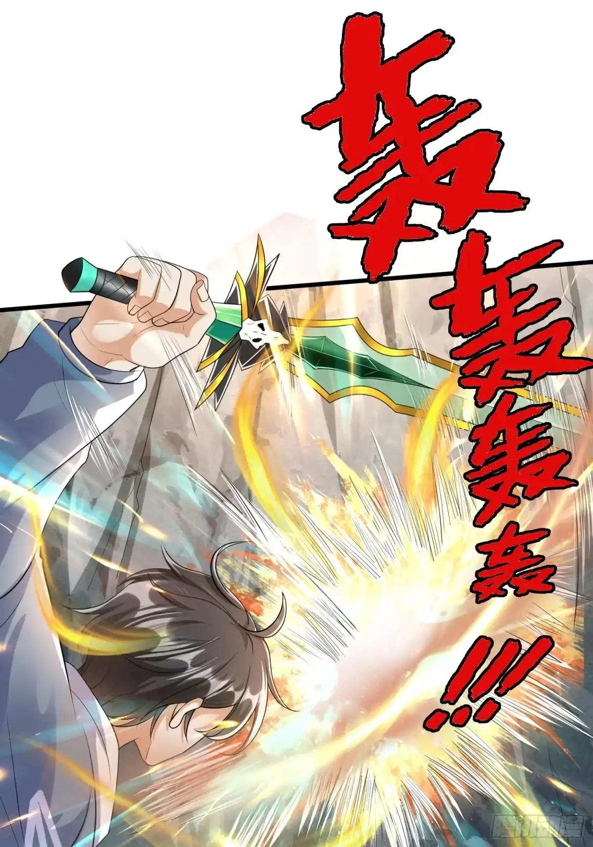 《从成为外挂开始》第三十三章 第23页