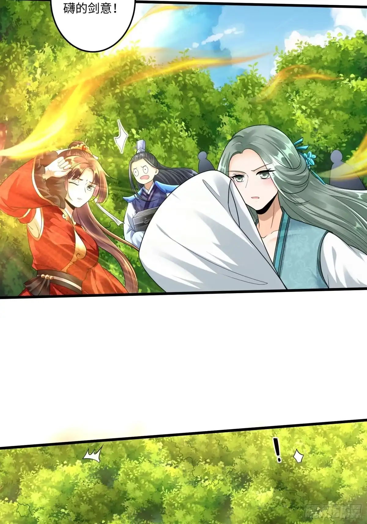 《从成为外挂开始》第三十三章 第25页