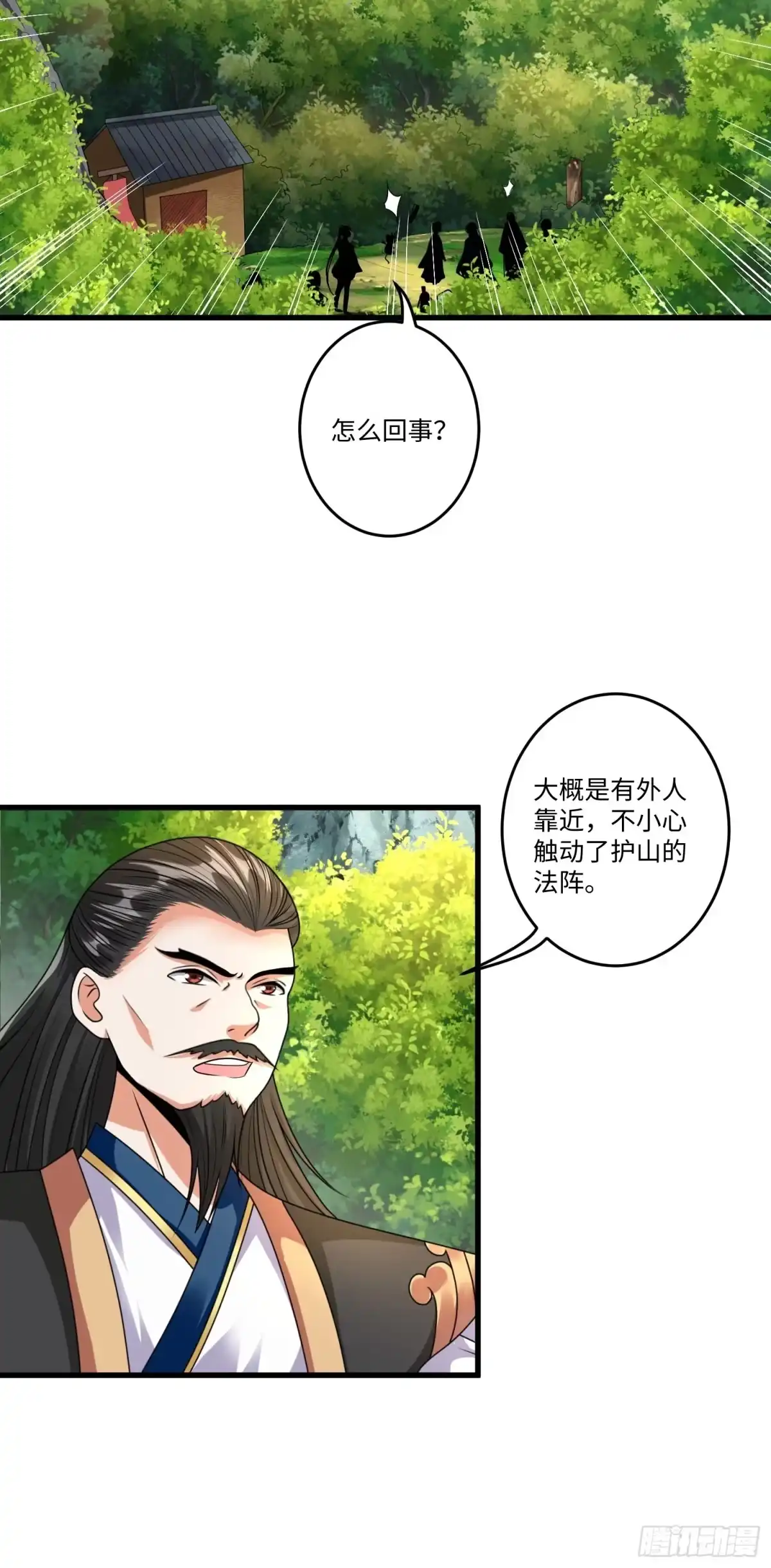 《从成为外挂开始》第三十三章 第18页
