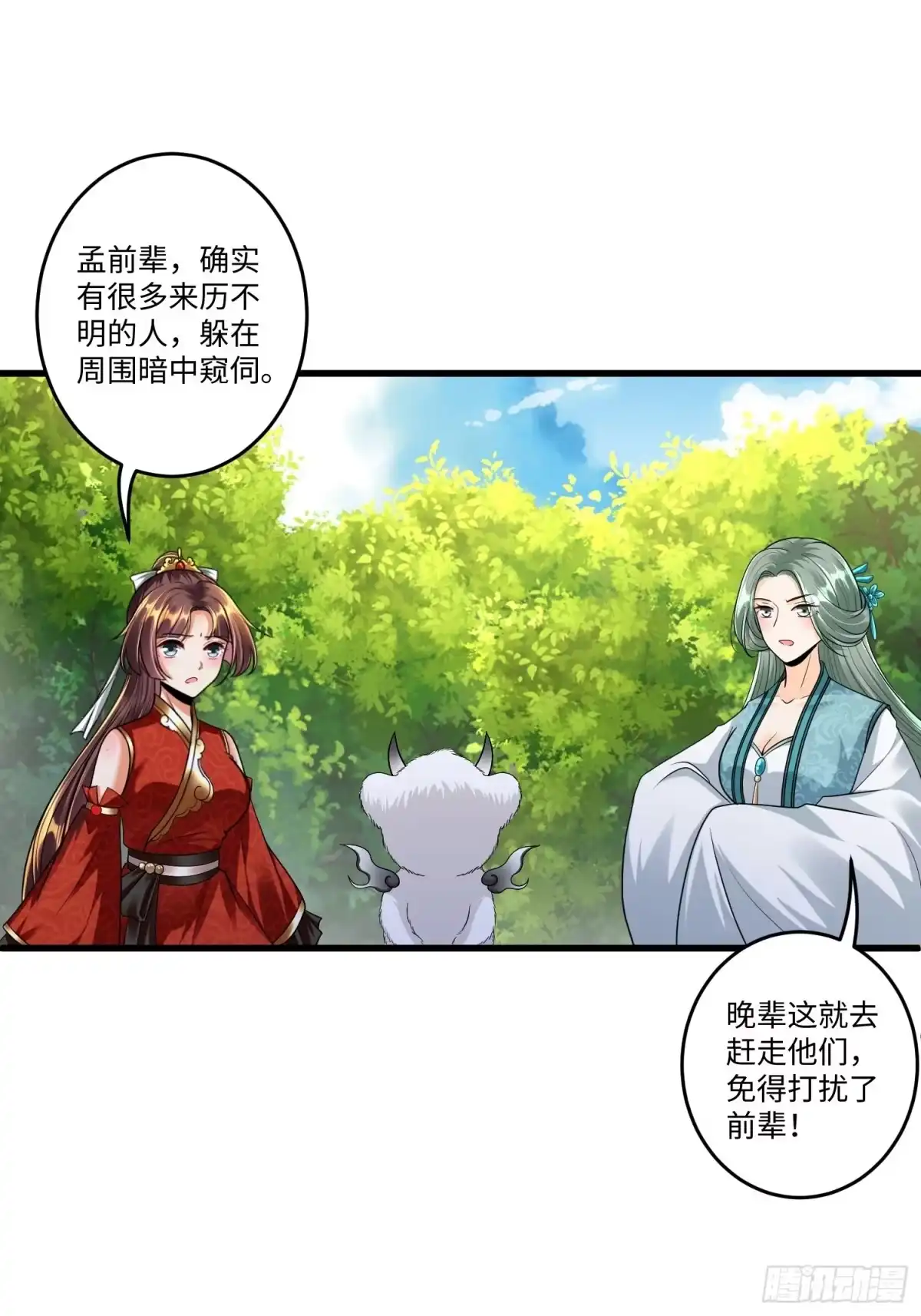 《从成为外挂开始》第三十三章 第19页