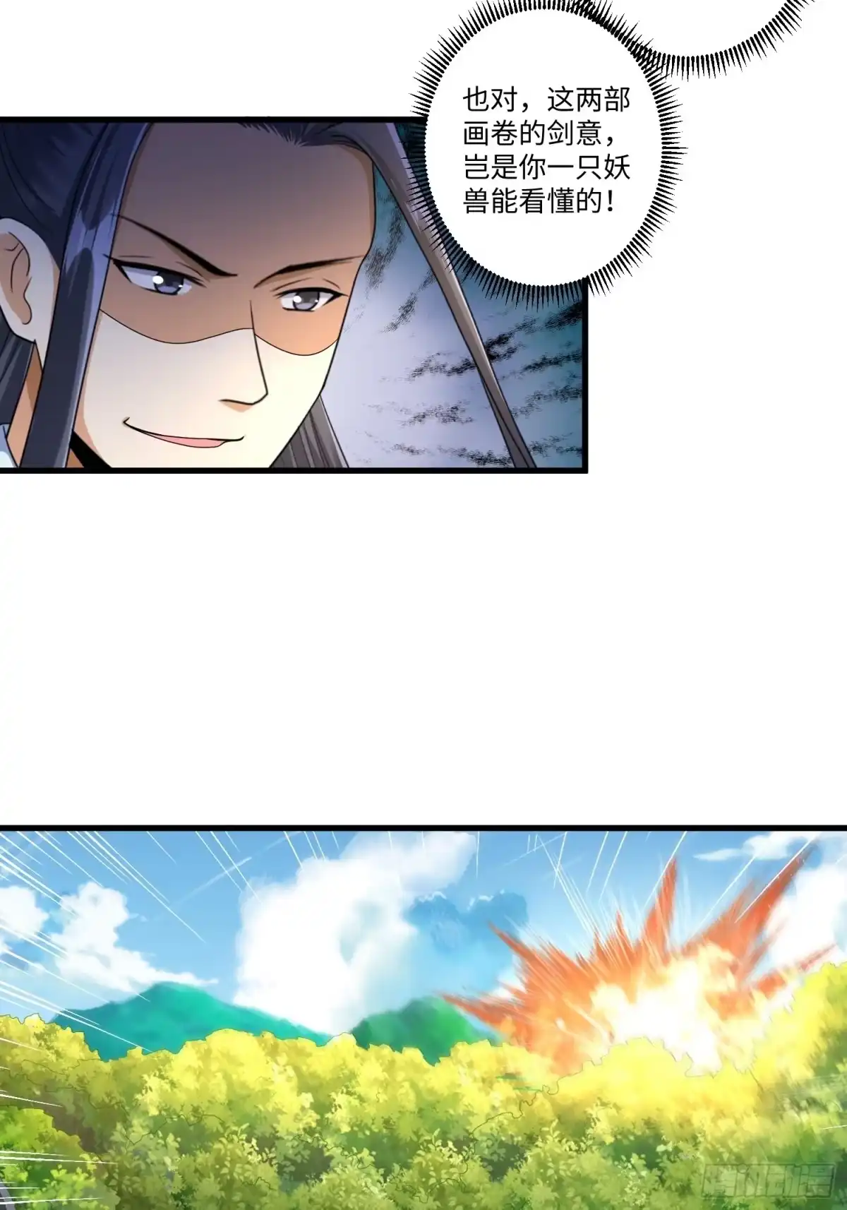 《从成为外挂开始》第三十三章 第17页
