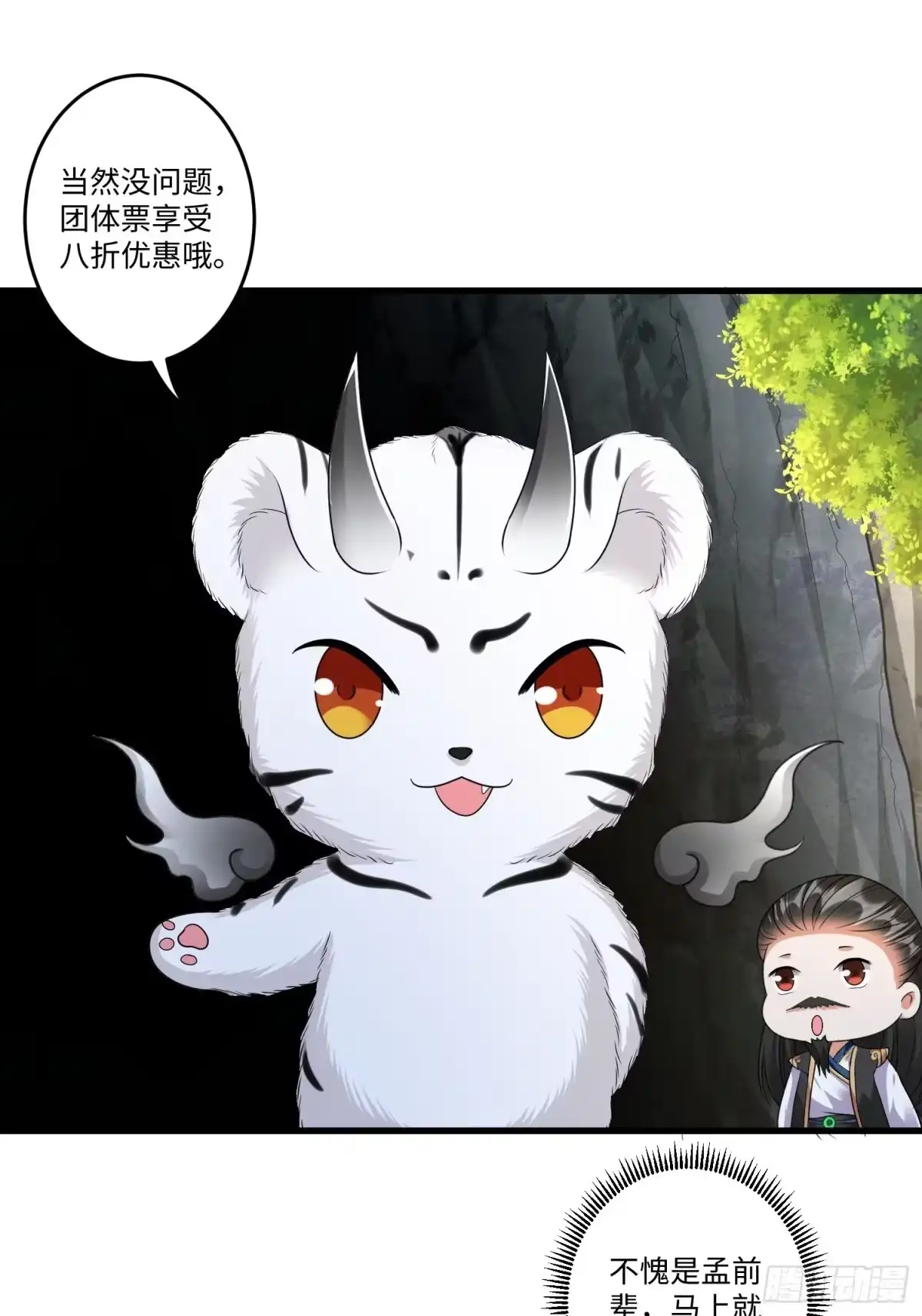 《从成为外挂开始》第三十三章 第12页