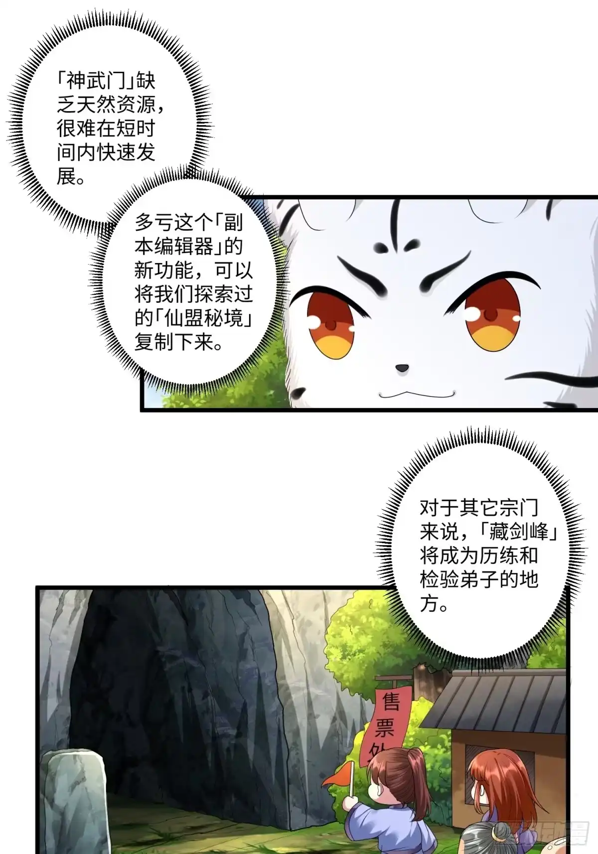 《从成为外挂开始》第三十三章 第10页