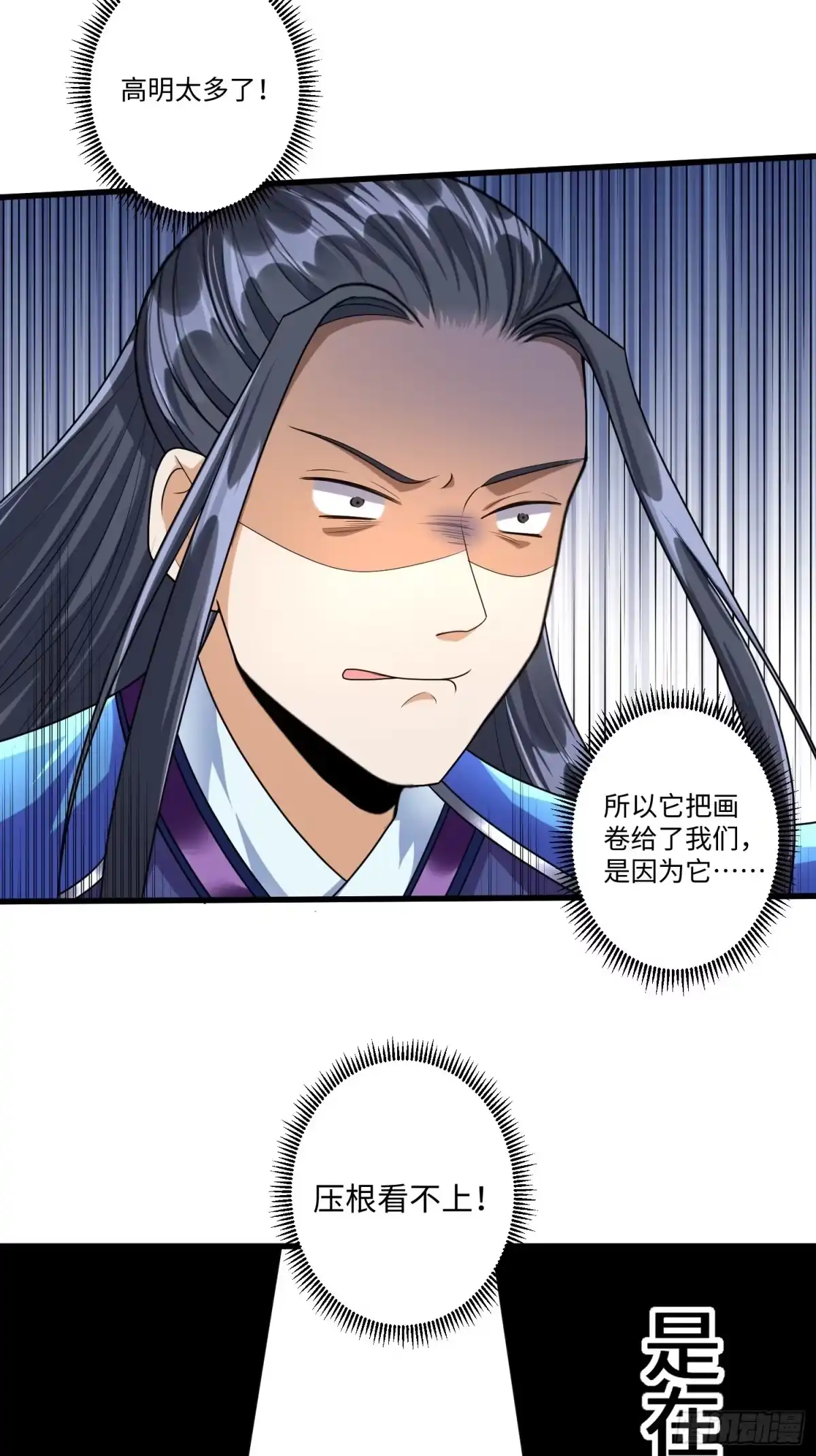 《从成为外挂开始》第三十三章 第28页