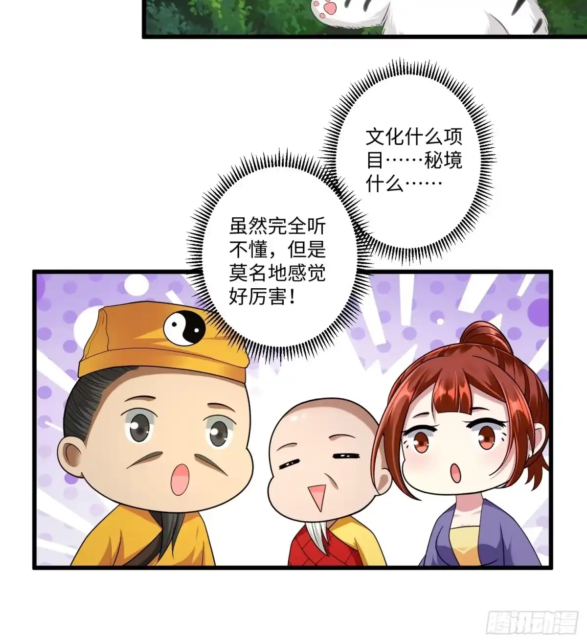 《从成为外挂开始》第三十三章 第9页