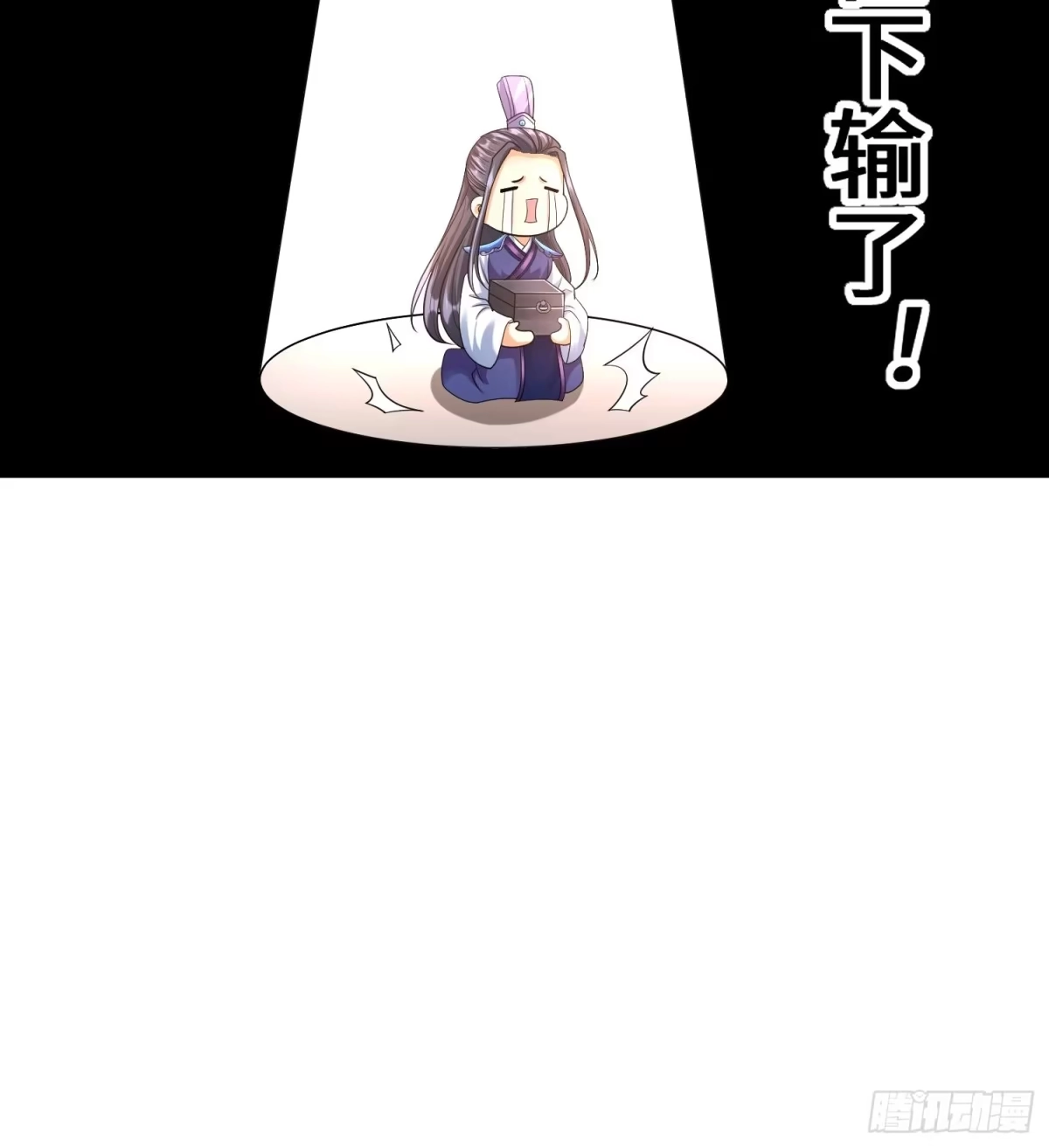 《从成为外挂开始》第三十三章 第29页