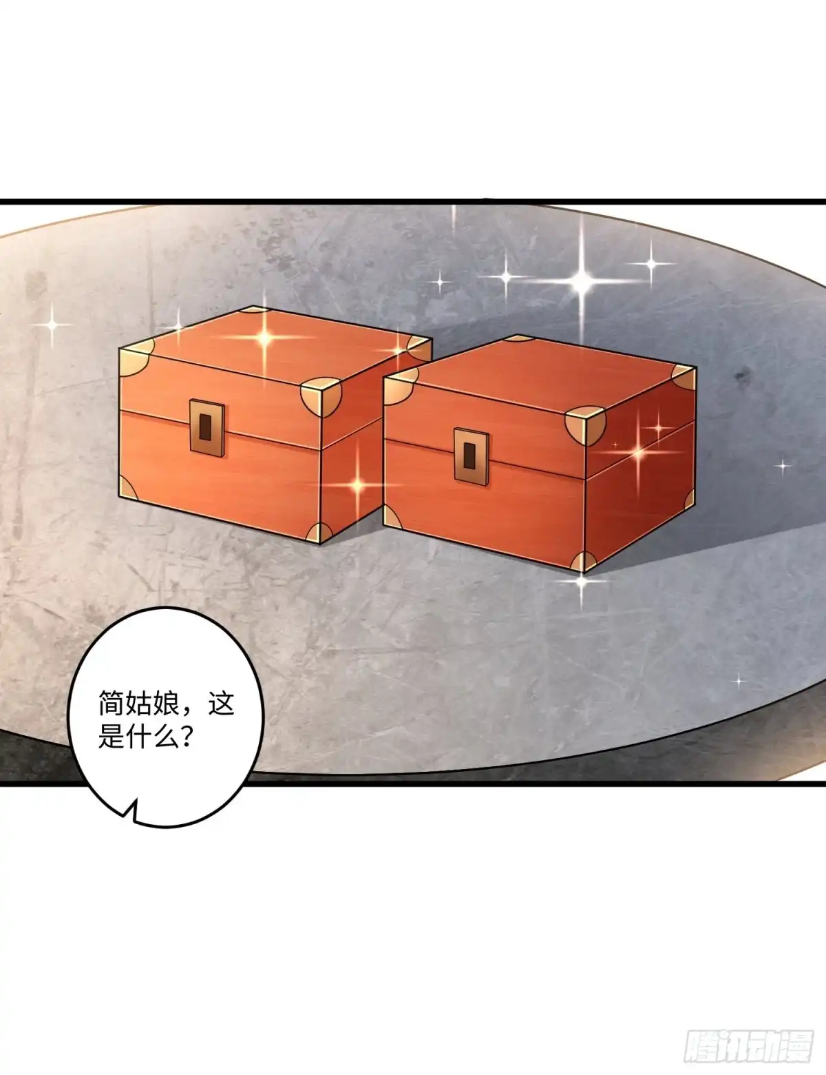 《从成为外挂开始》第三十四章 第26页