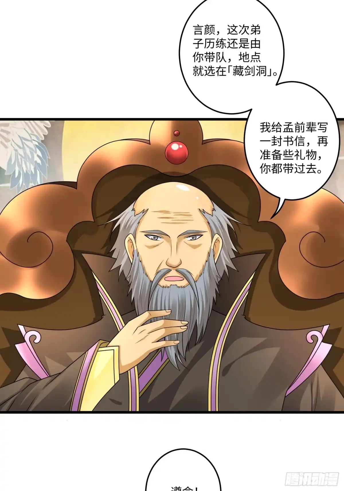《从成为外挂开始》第三十四章 第12页