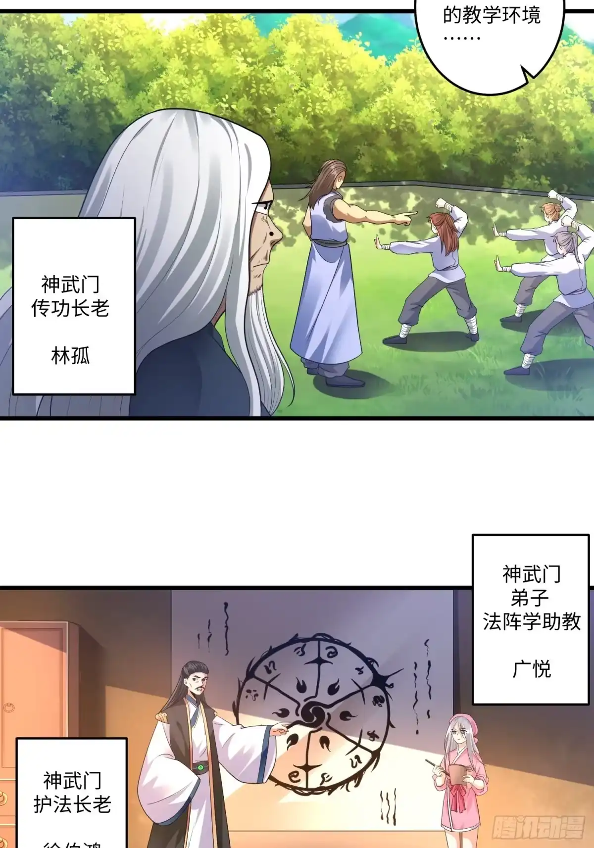 《从成为外挂开始》第三十四章 第4页