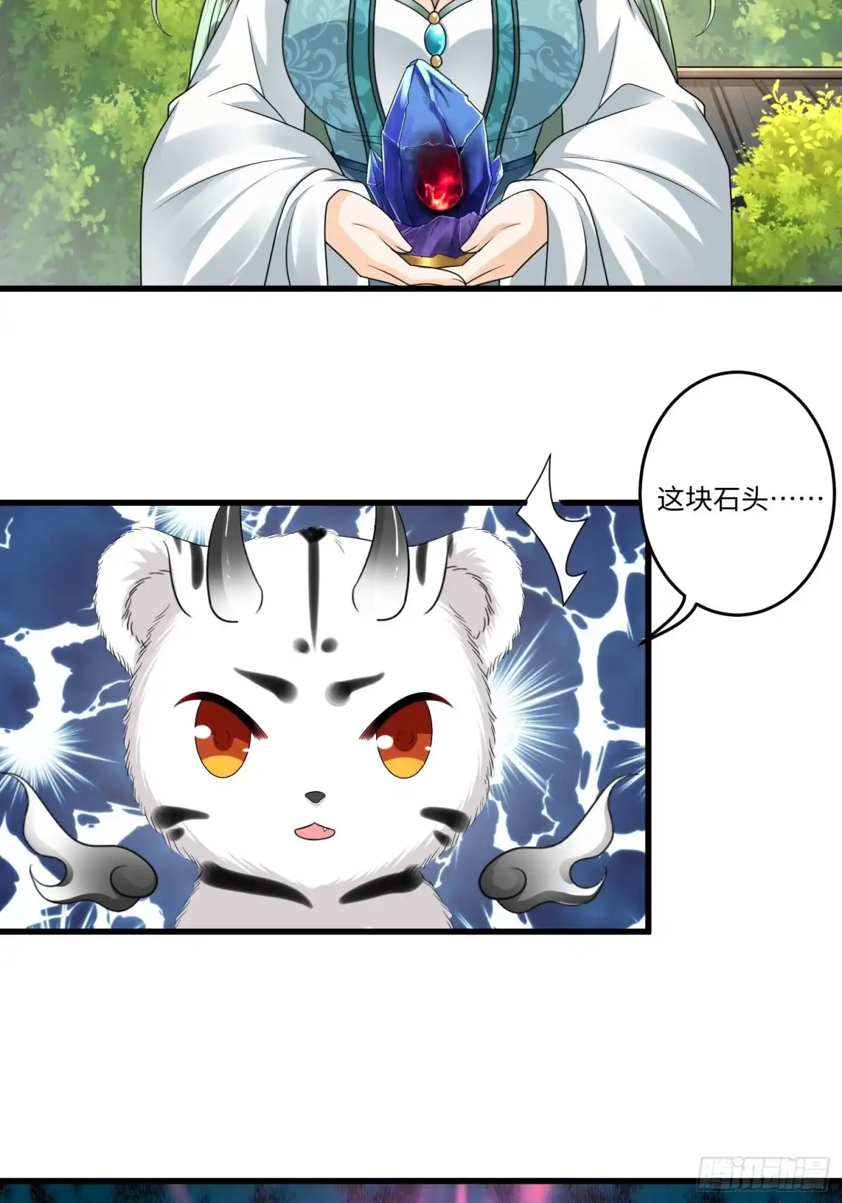 《从成为外挂开始》第三十四章 第29页