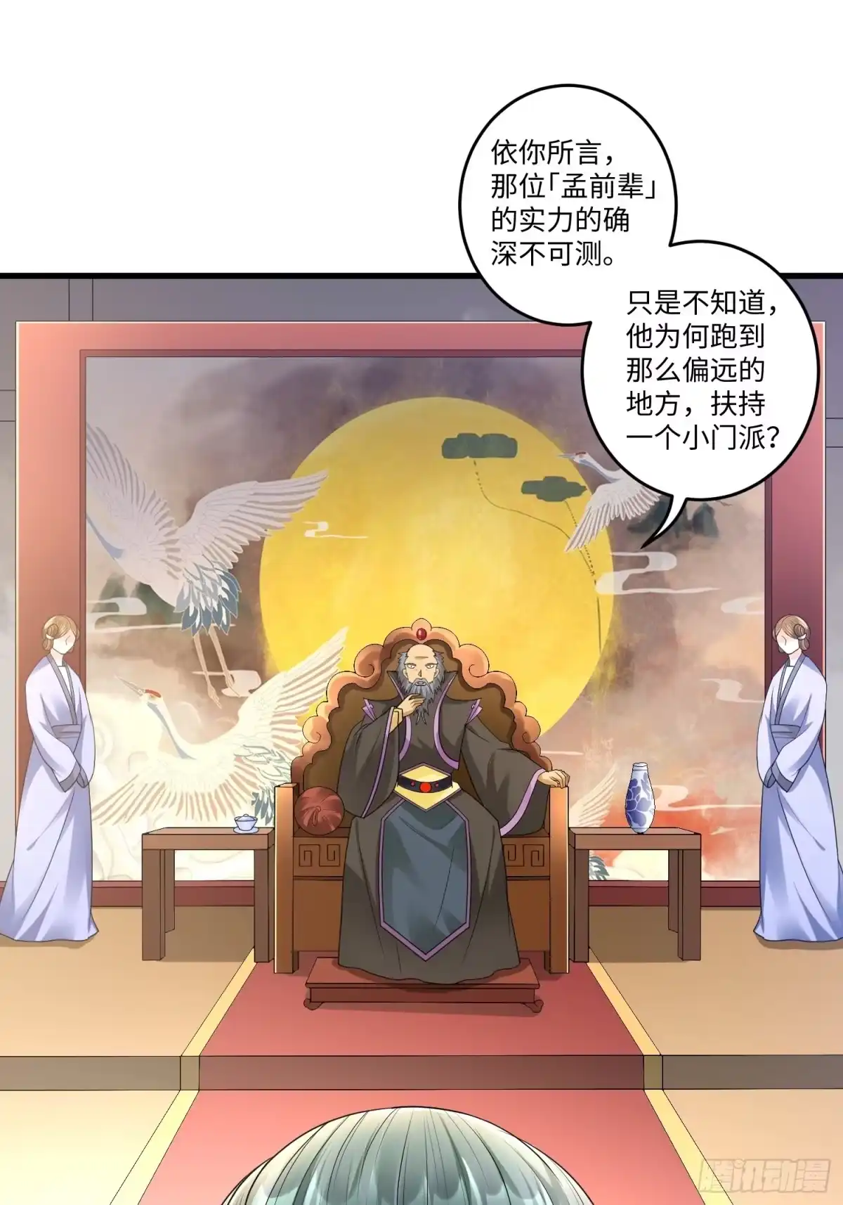 《从成为外挂开始》第三十四章 第7页
