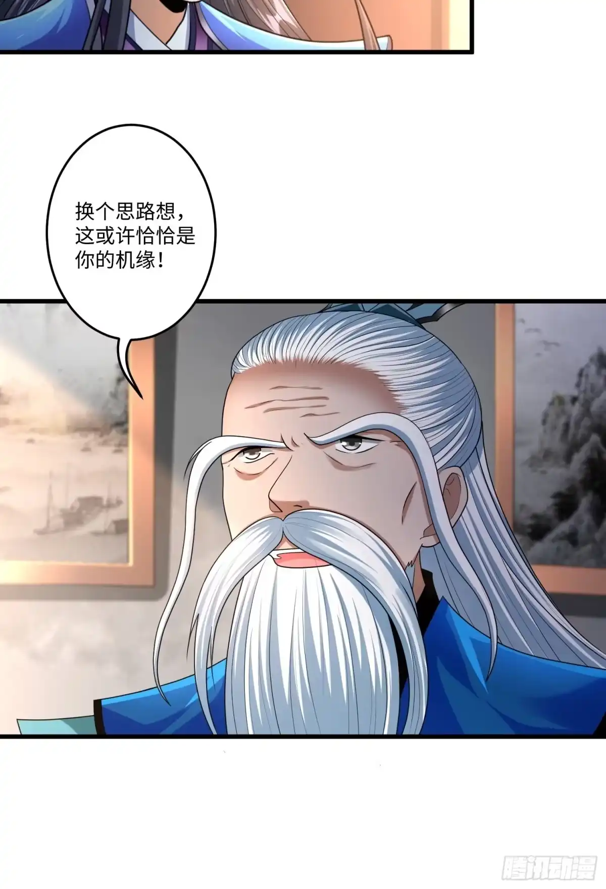 《从成为外挂开始》第三十四章 第18页