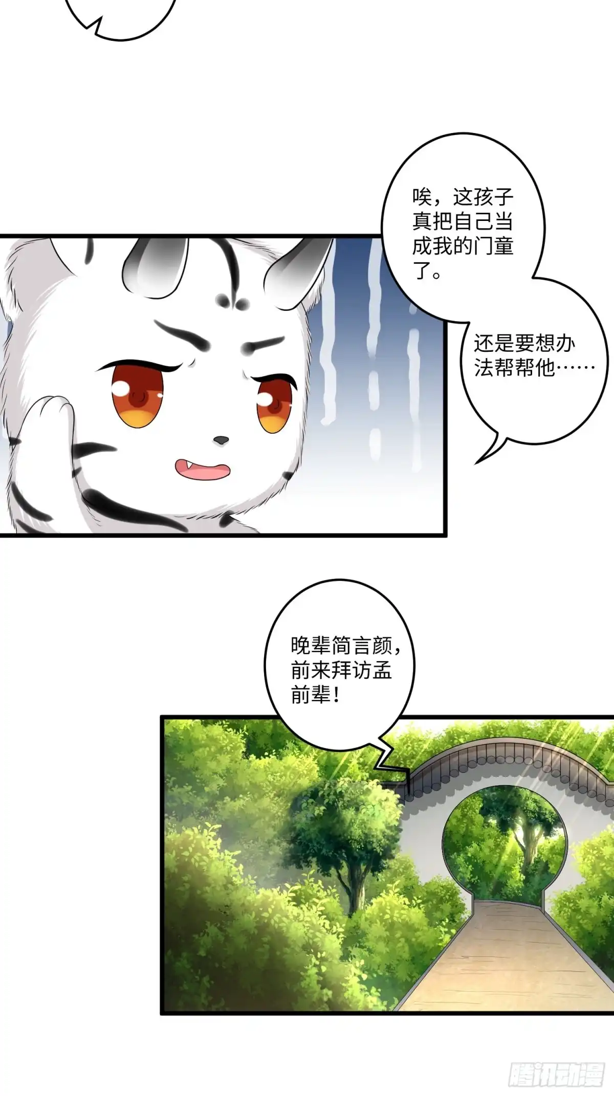 《从成为外挂开始》第三十四章 第25页
