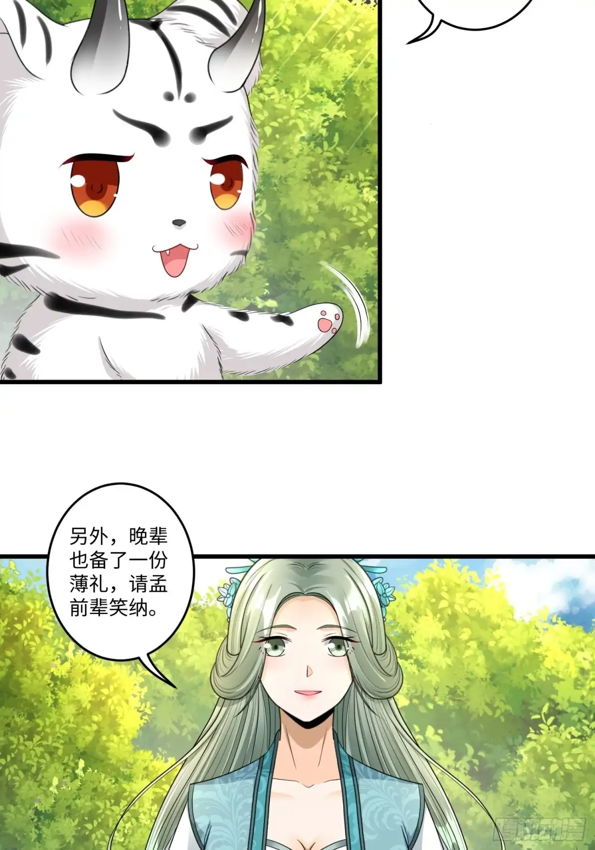 《从成为外挂开始》第三十四章 第28页