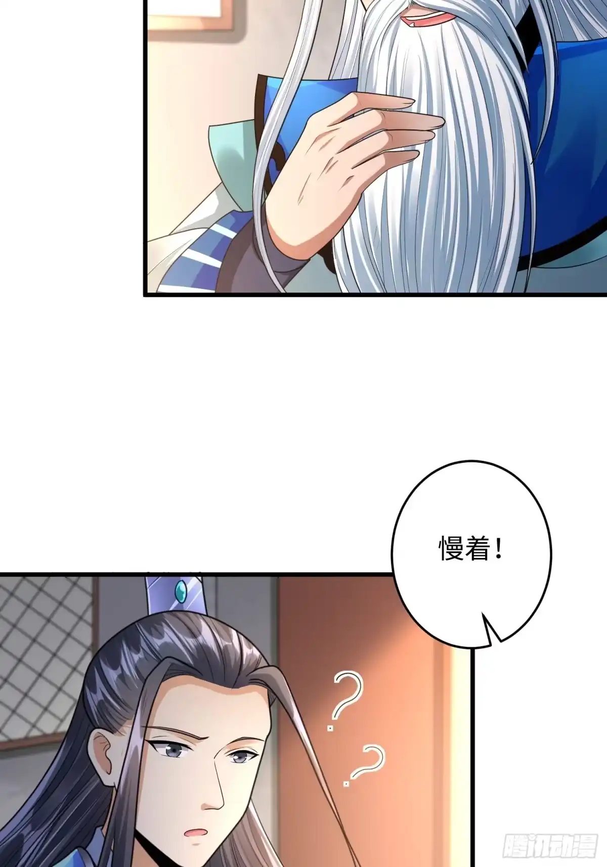 《从成为外挂开始》第三十四章 第17页