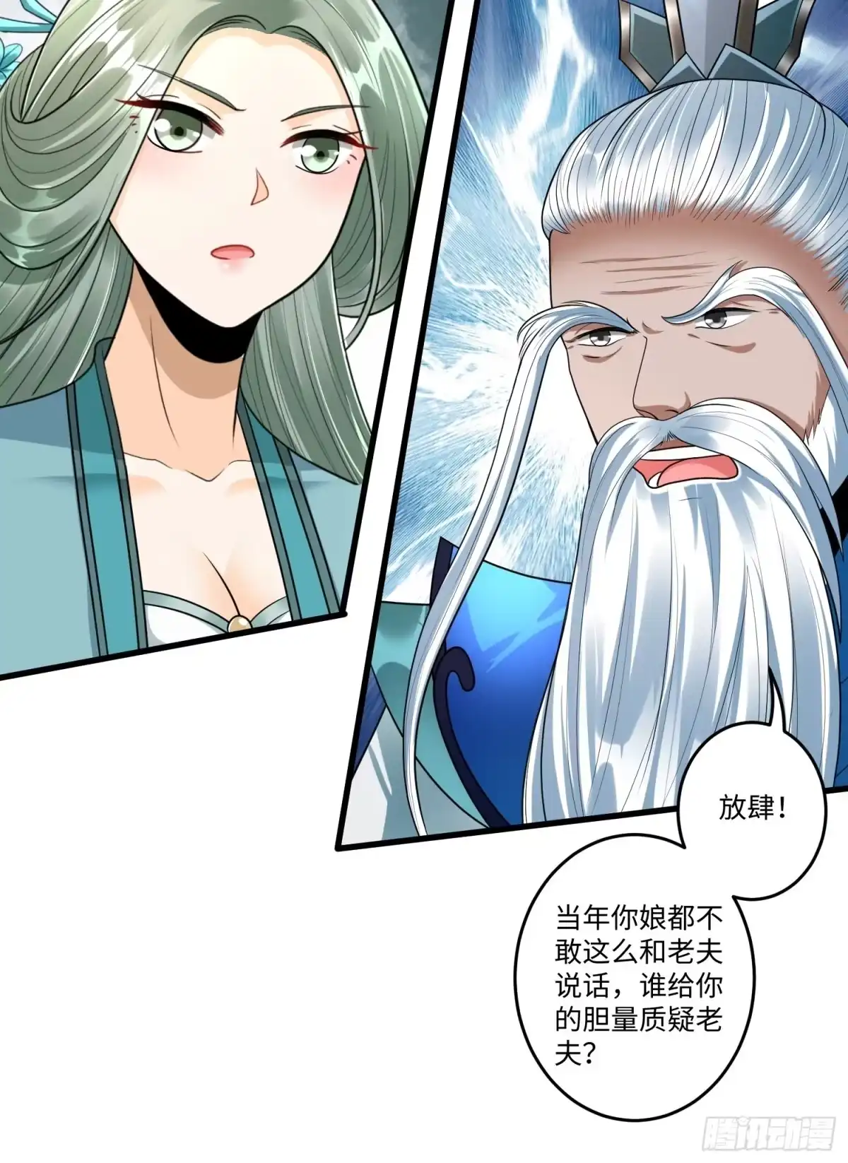 《从成为外挂开始》第三十四章 第10页