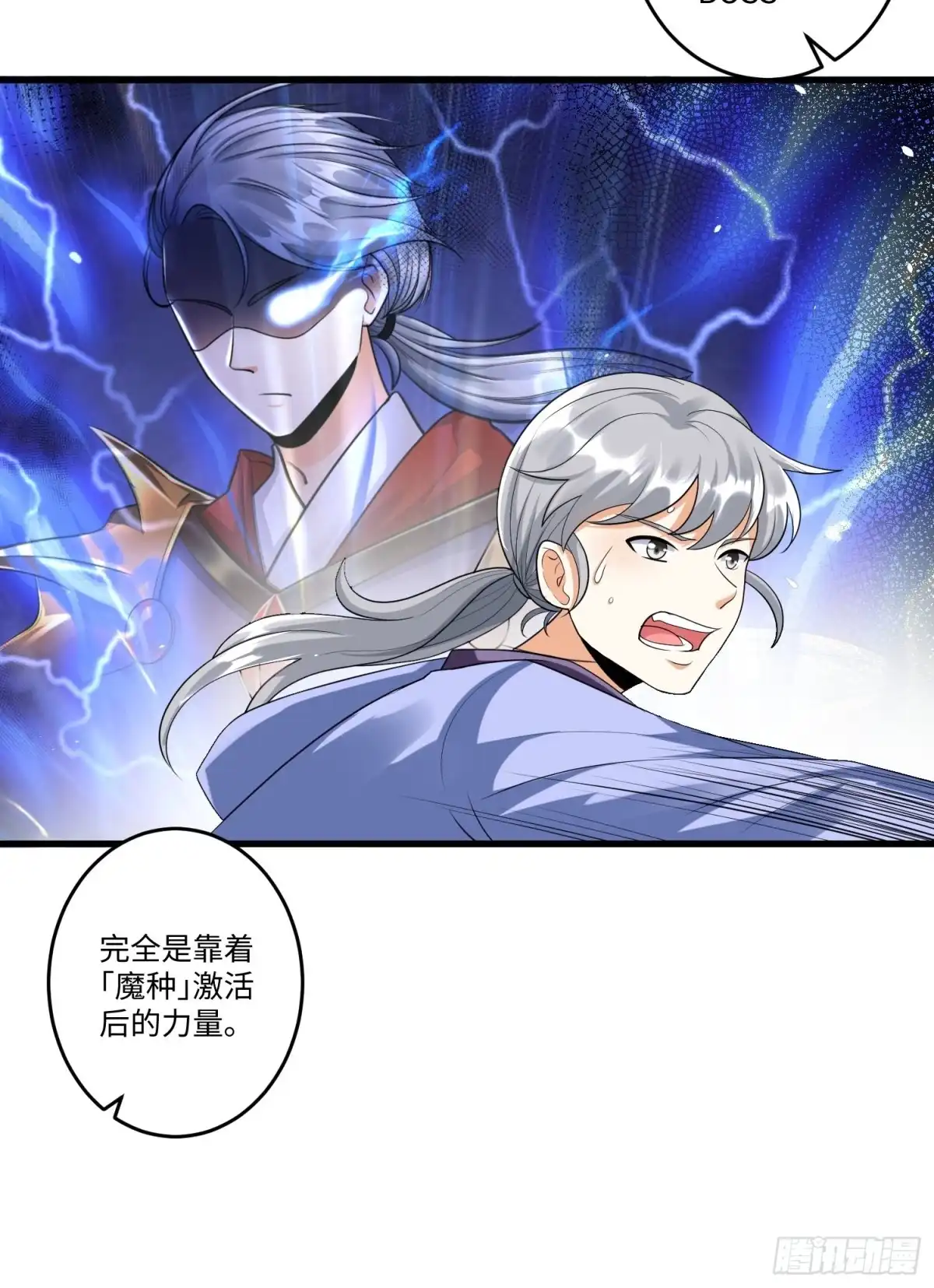 《从成为外挂开始》第三十四章 第23页