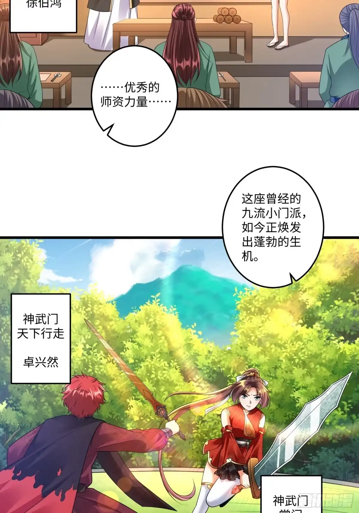 《从成为外挂开始》第三十四章 第5页