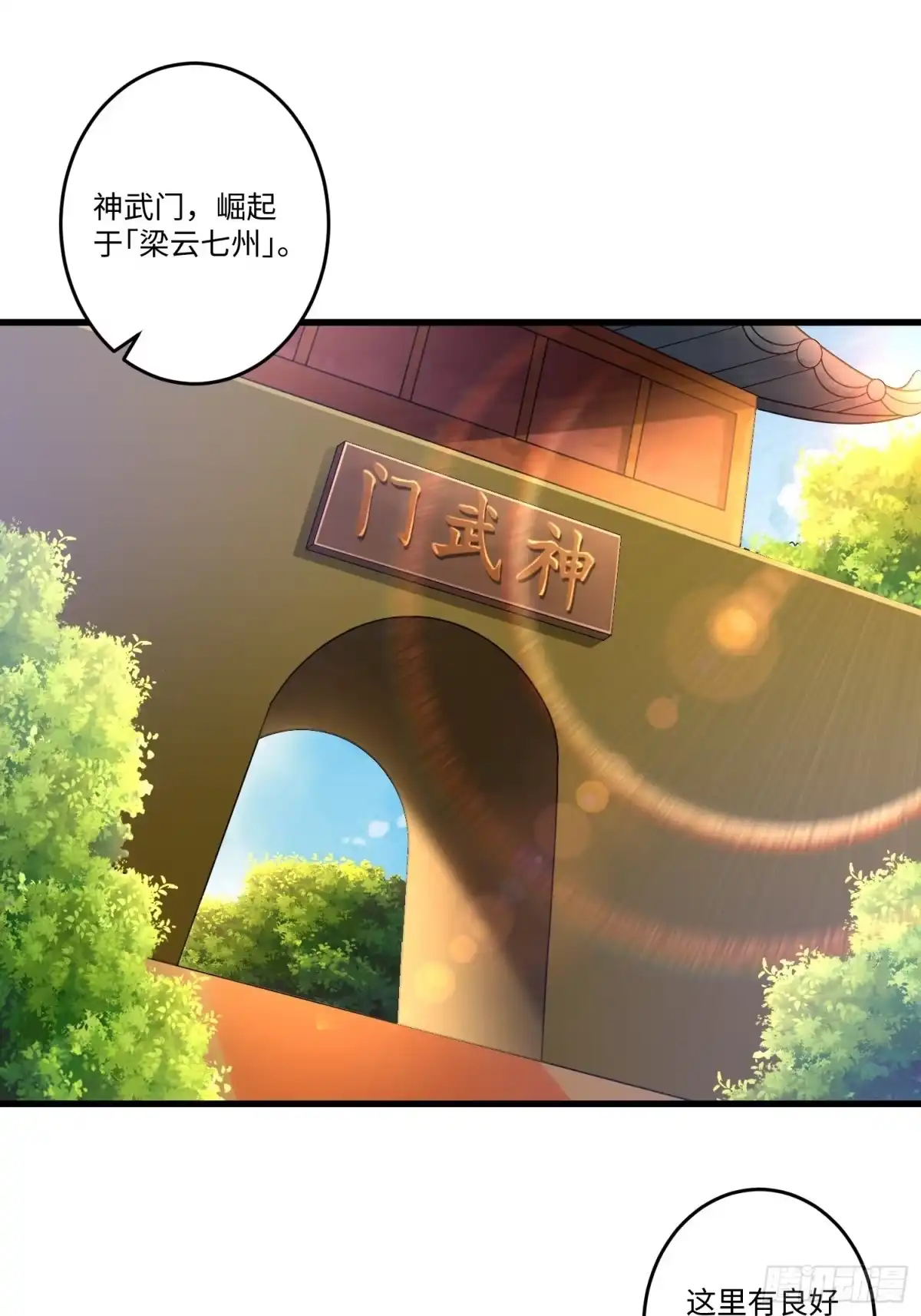《从成为外挂开始》第三十四章 第3页