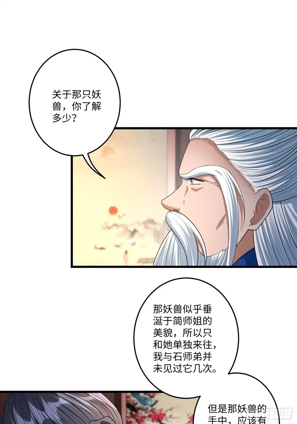 《从成为外挂开始》第三十四章 第15页