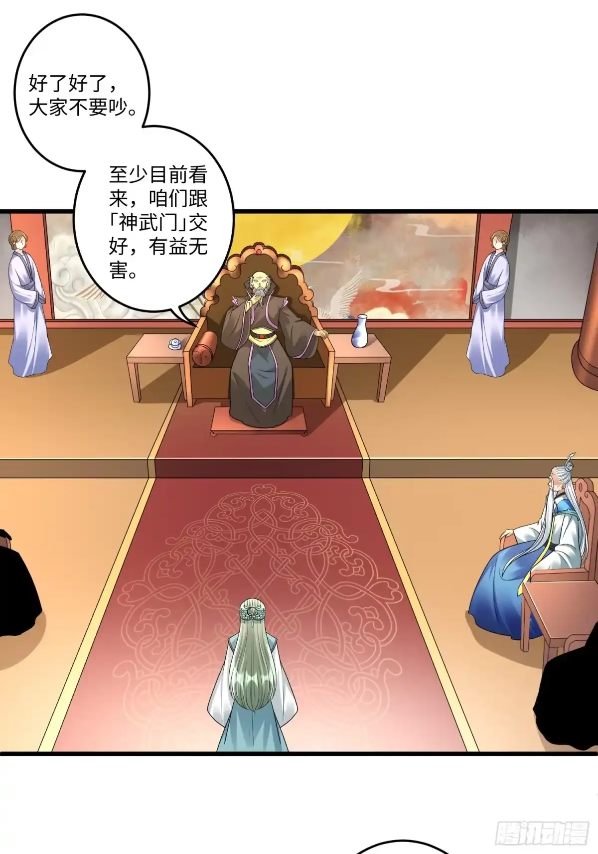 《从成为外挂开始》第三十四章 第11页