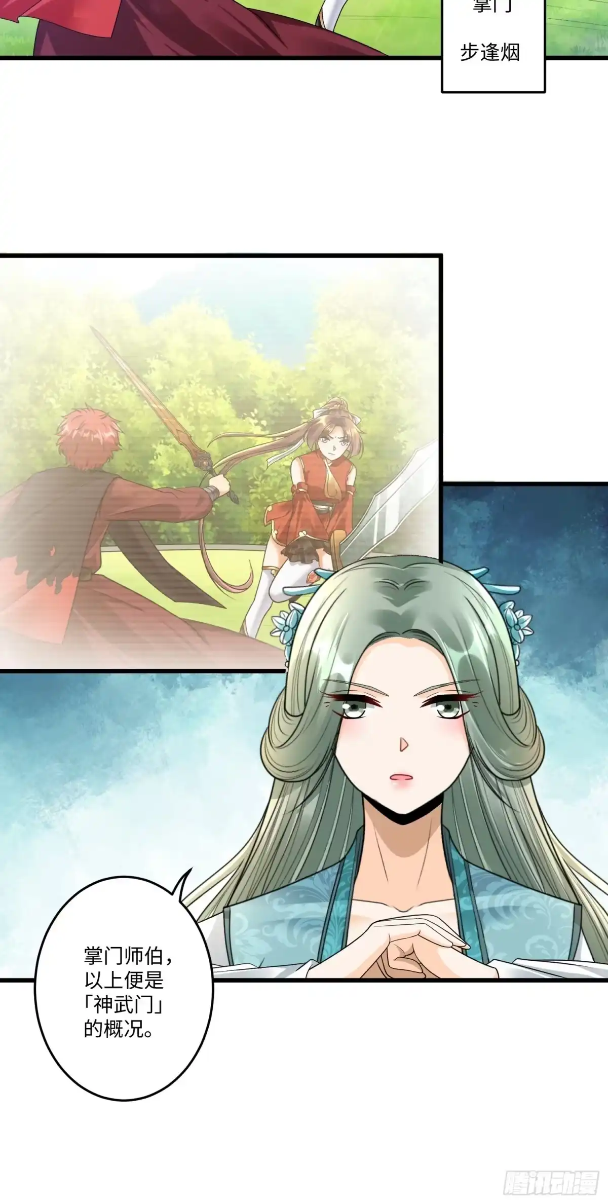 《从成为外挂开始》第三十四章 第6页