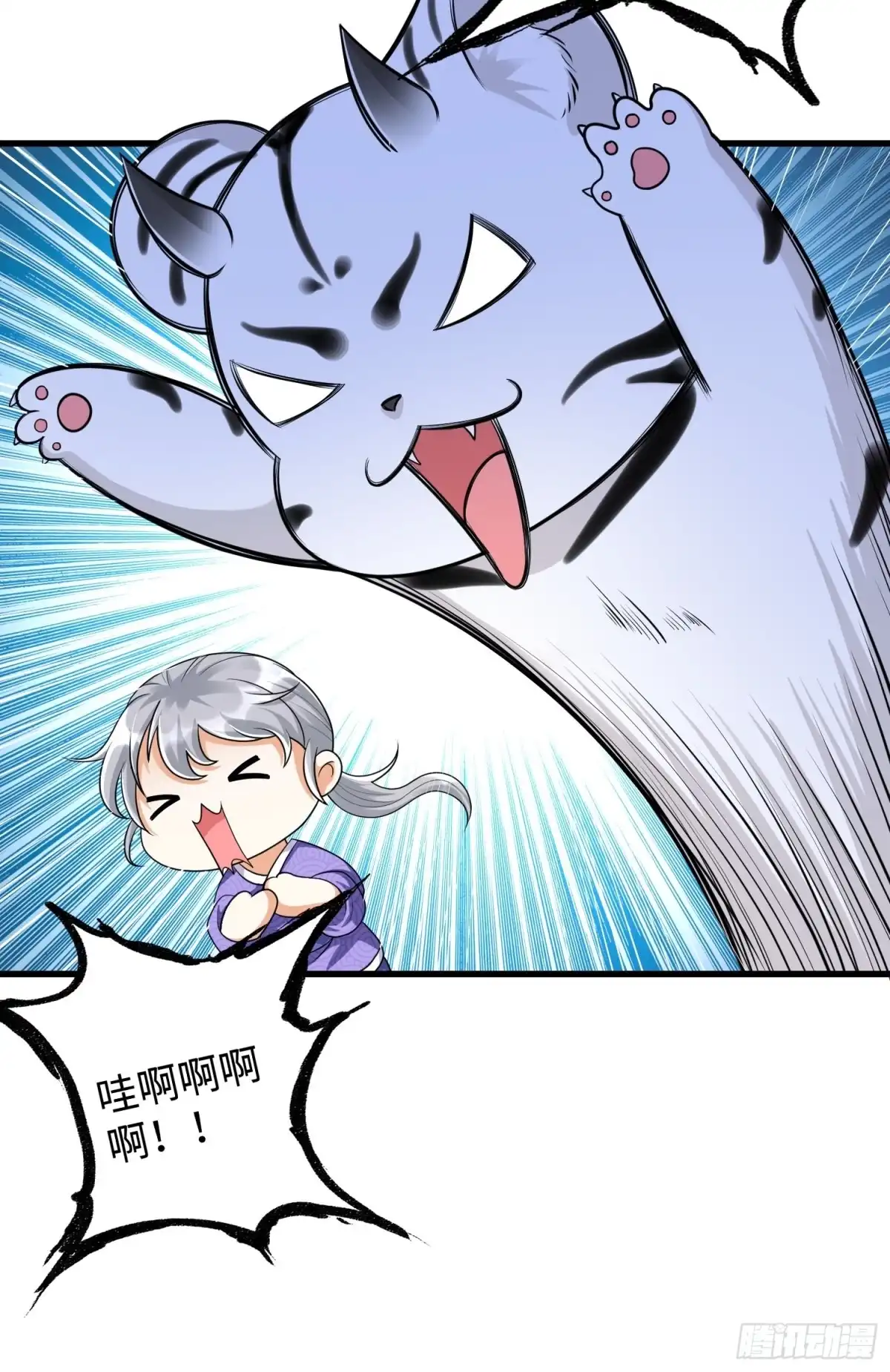 《从成为外挂开始》第三十五章 第25页