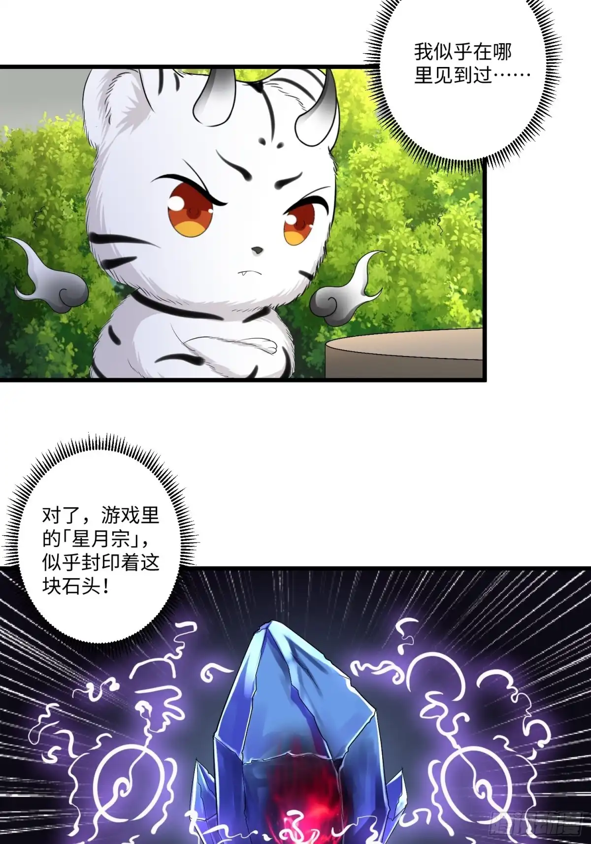 《从成为外挂开始》第三十五章 第4页