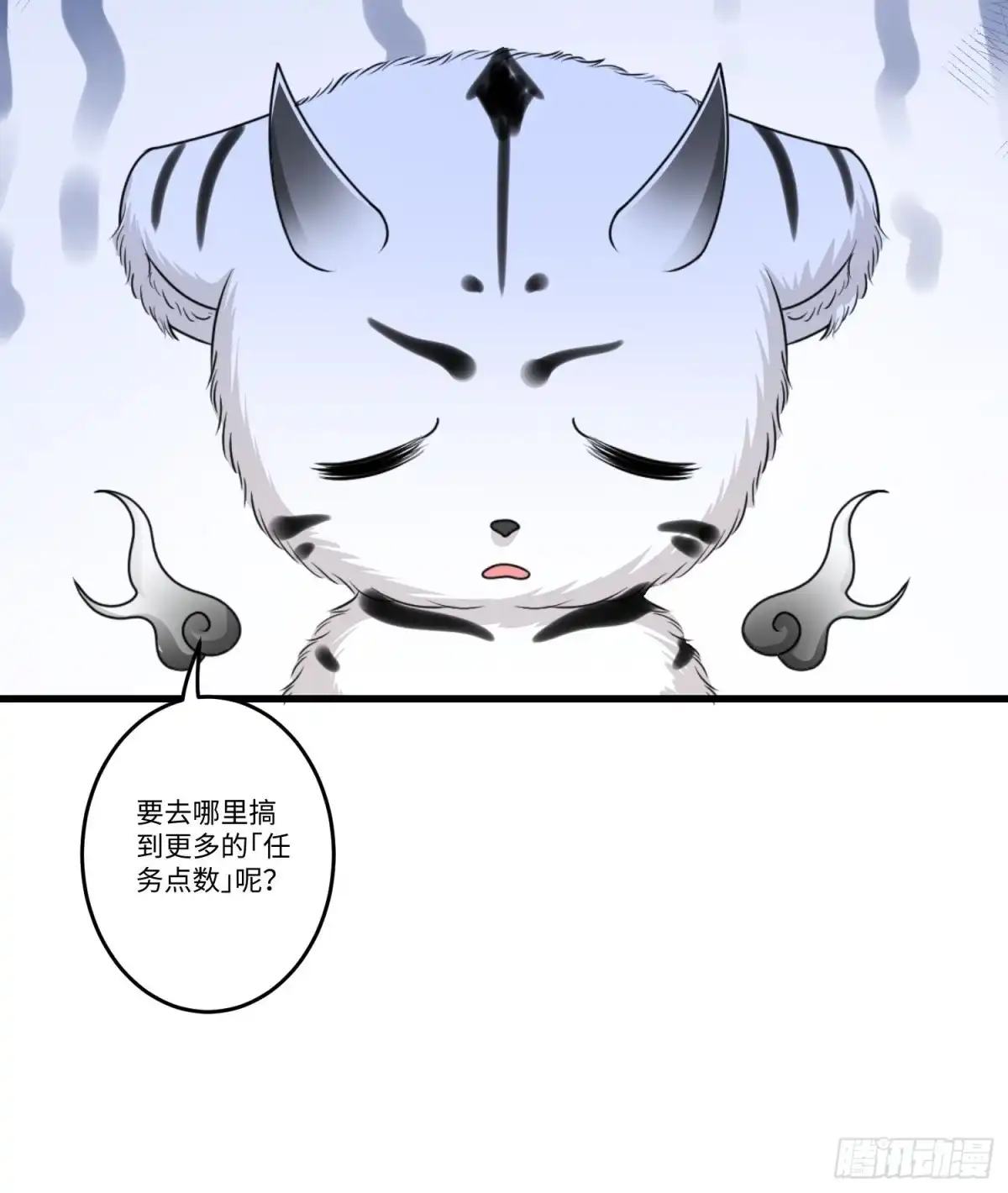 《从成为外挂开始》第三十五章 第29页