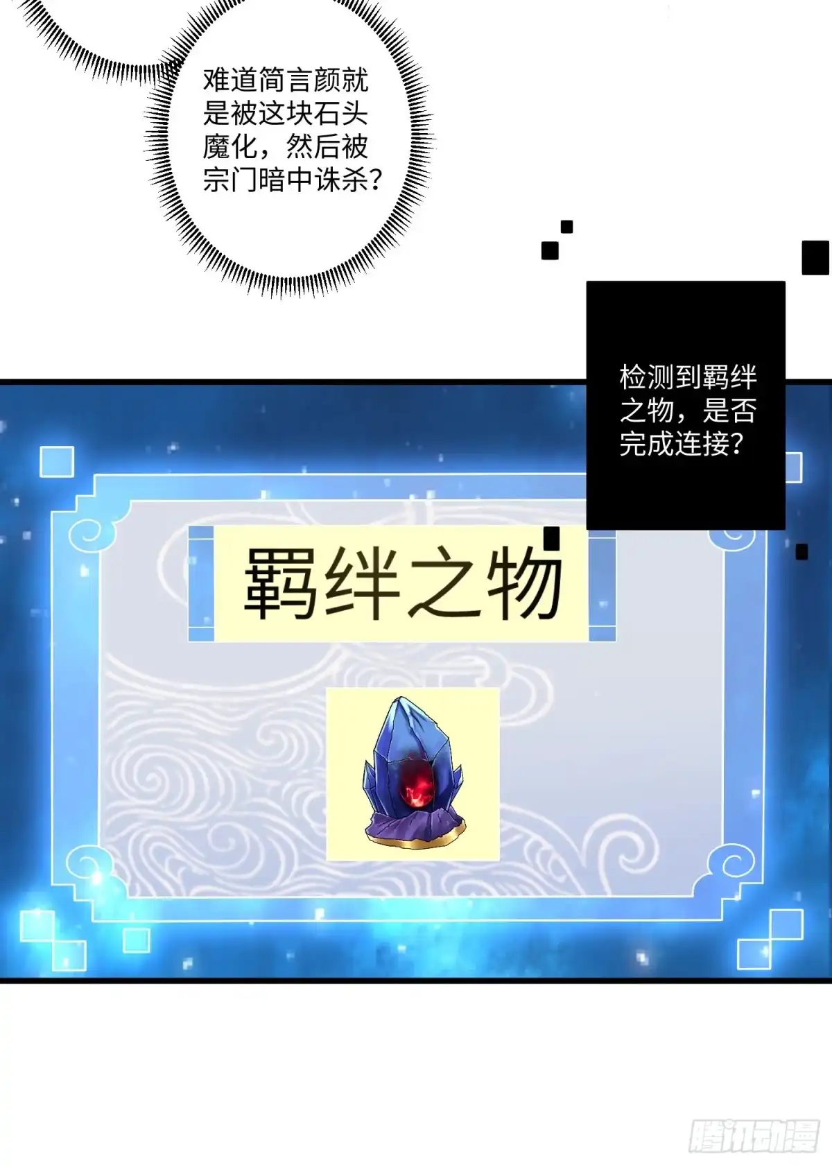 《从成为外挂开始》第三十五章 第6页
