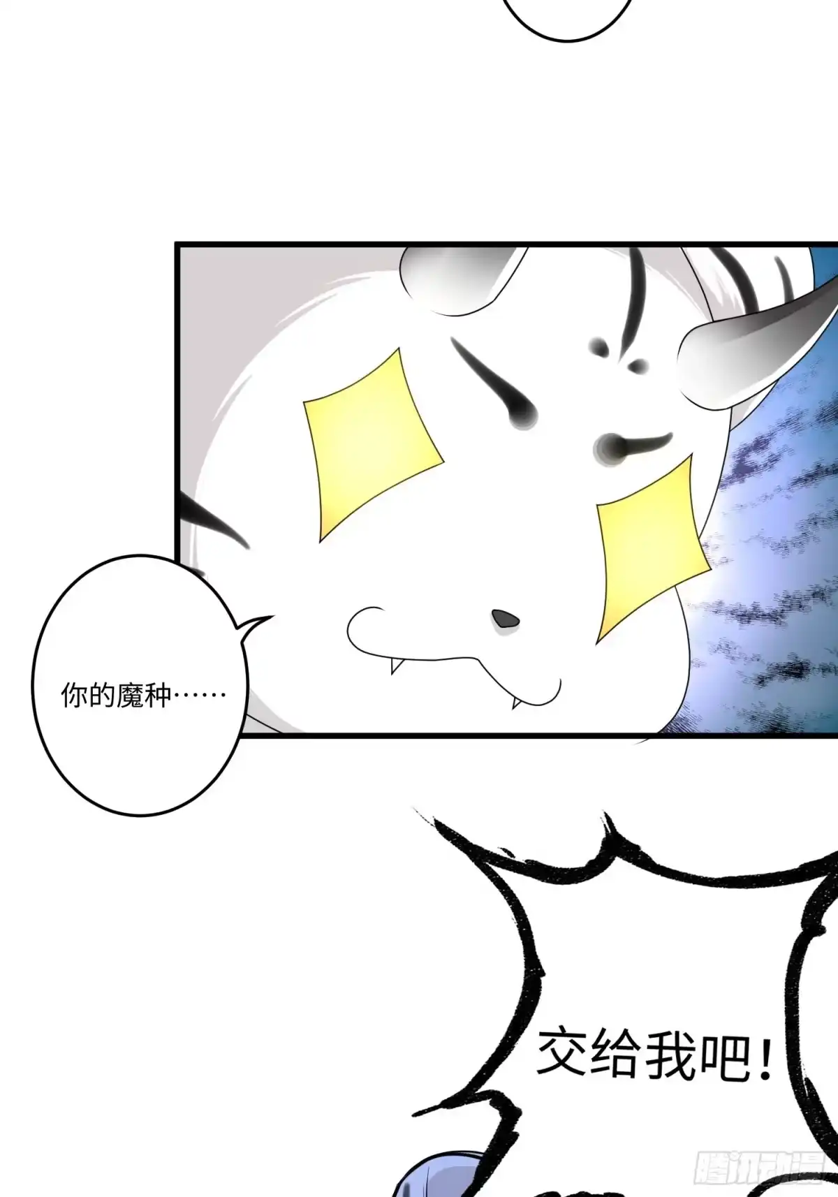 《从成为外挂开始》第三十五章 第24页