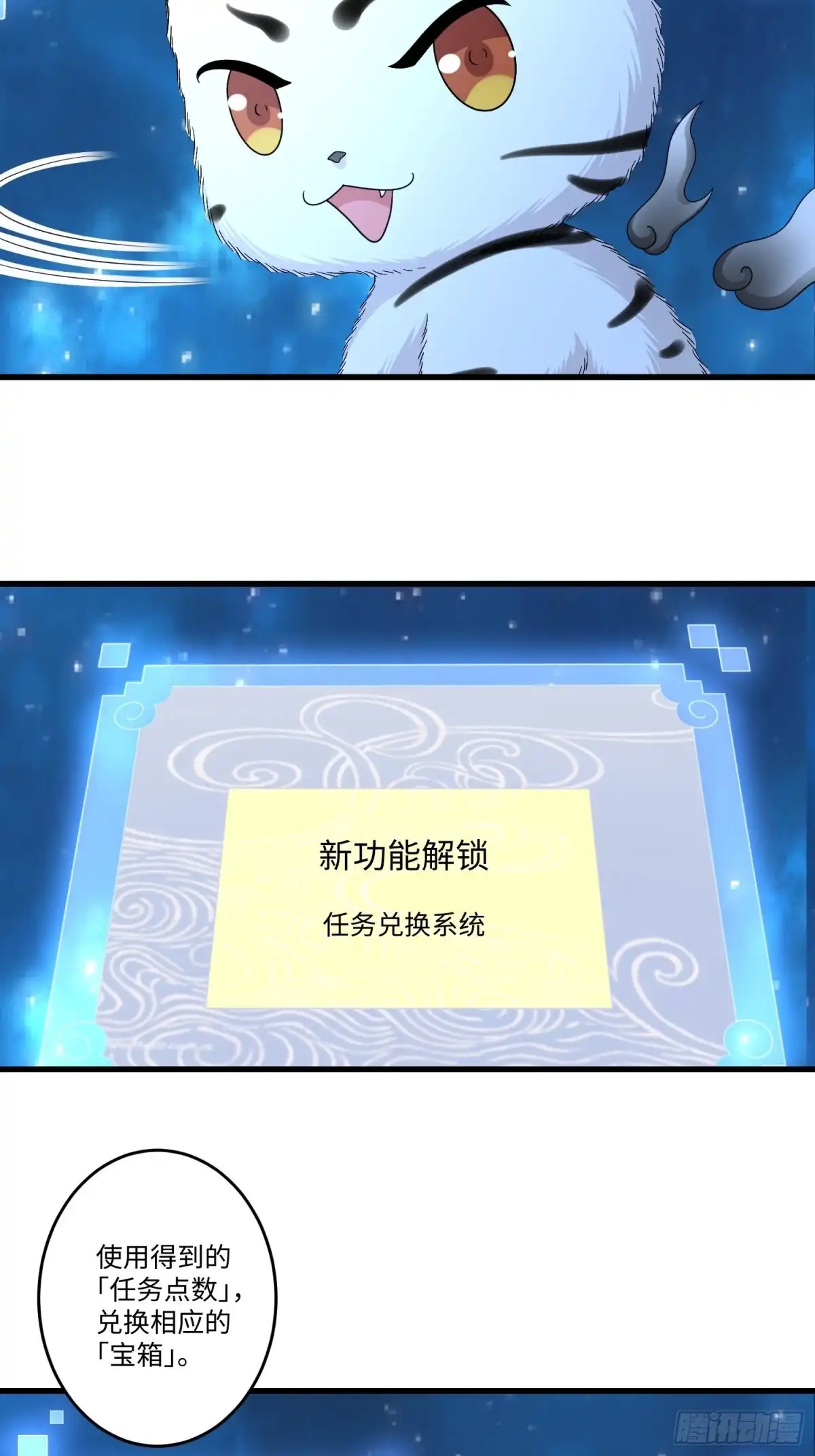 《从成为外挂开始》第三十五章 第13页