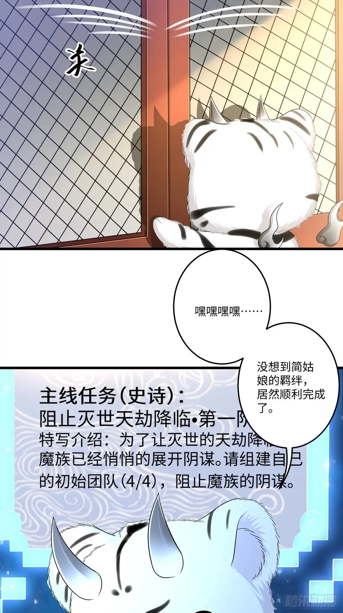 《从成为外挂开始》第三十五章 第12页