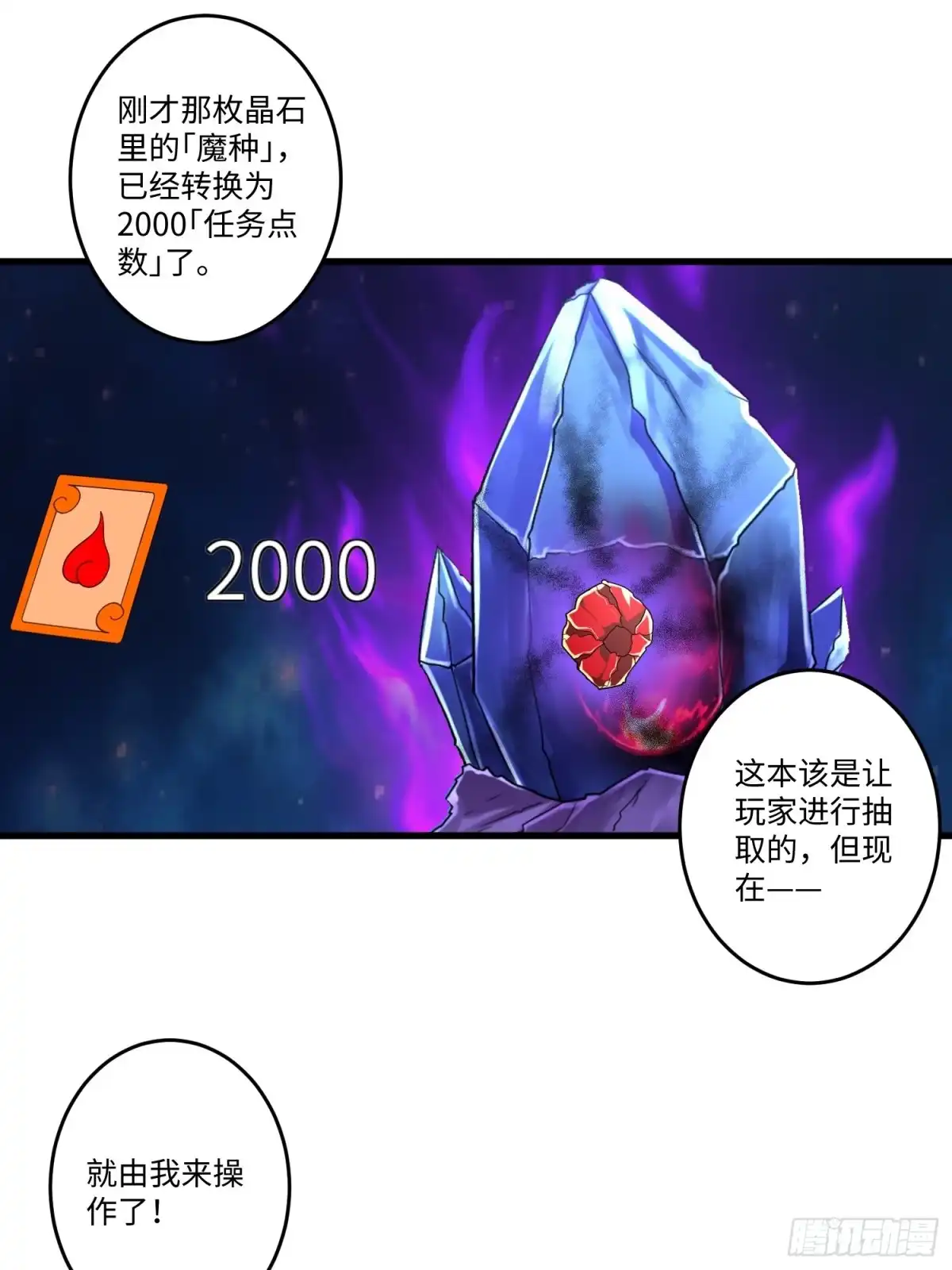 《从成为外挂开始》第三十五章 第15页