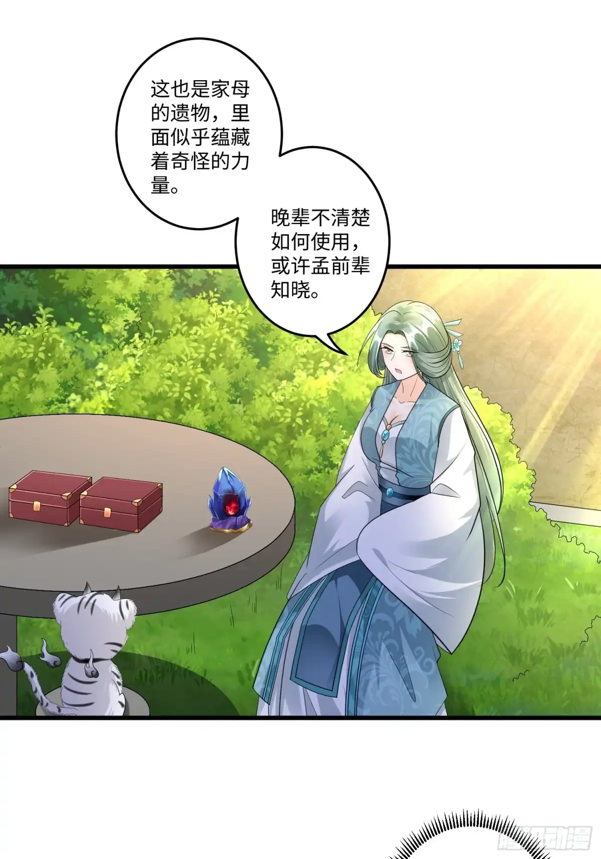 《从成为外挂开始》第三十五章 第3页