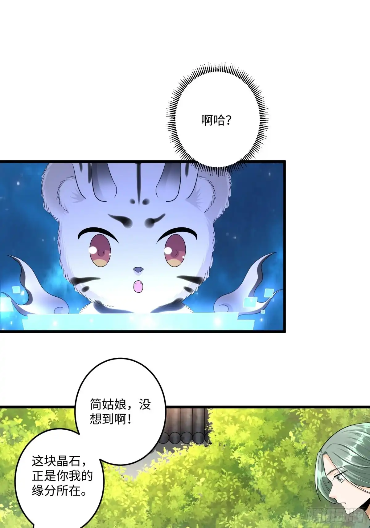 《从成为外挂开始》第三十五章 第7页
