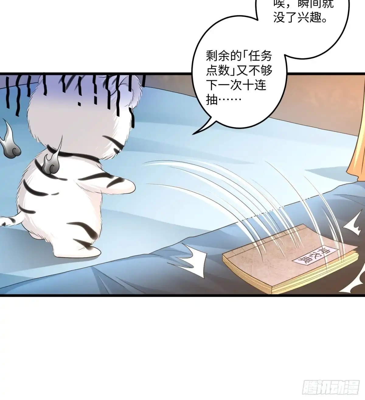 《从成为外挂开始》第三十五章 第21页