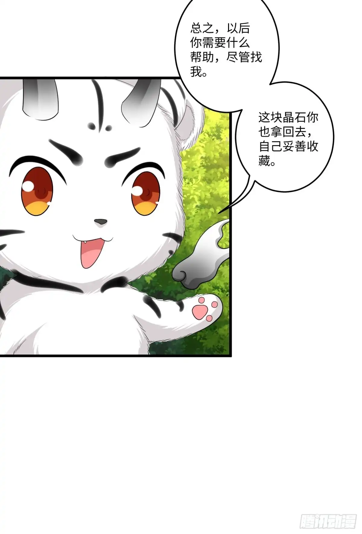 《从成为外挂开始》第三十五章 第10页