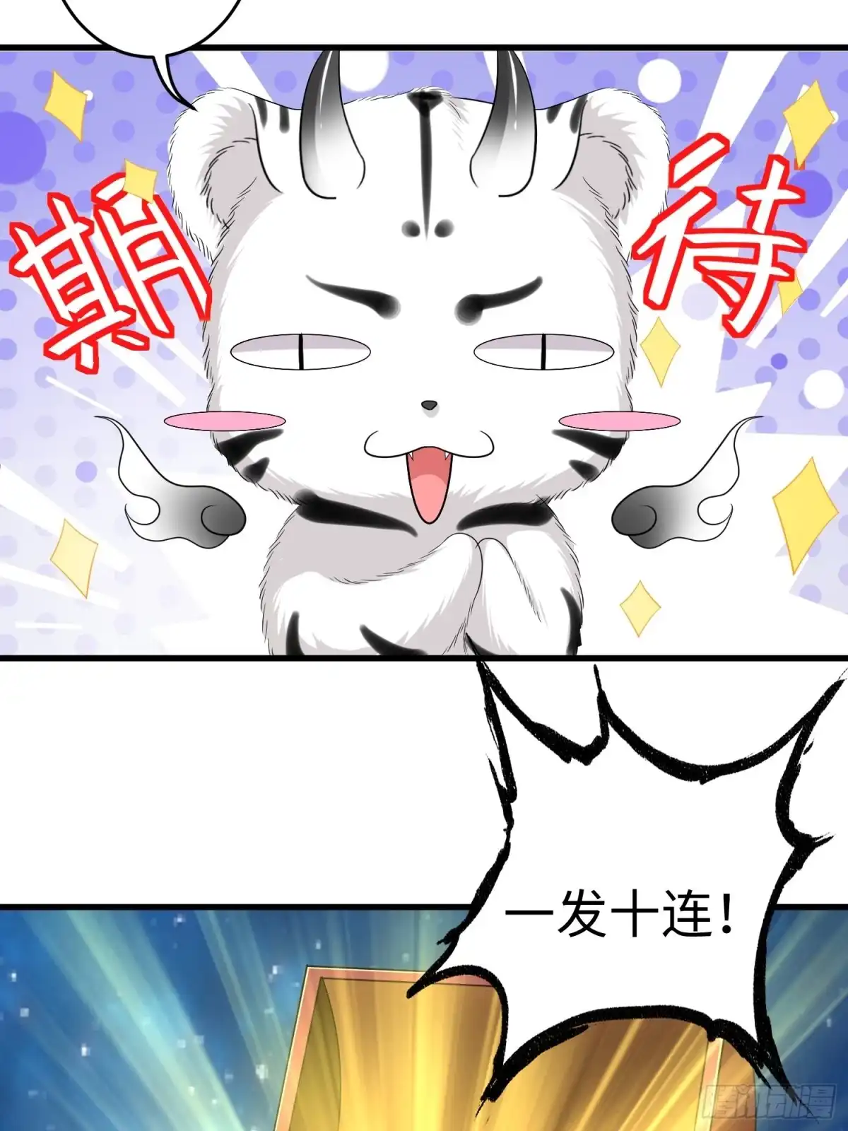 《从成为外挂开始》第三十五章 第16页