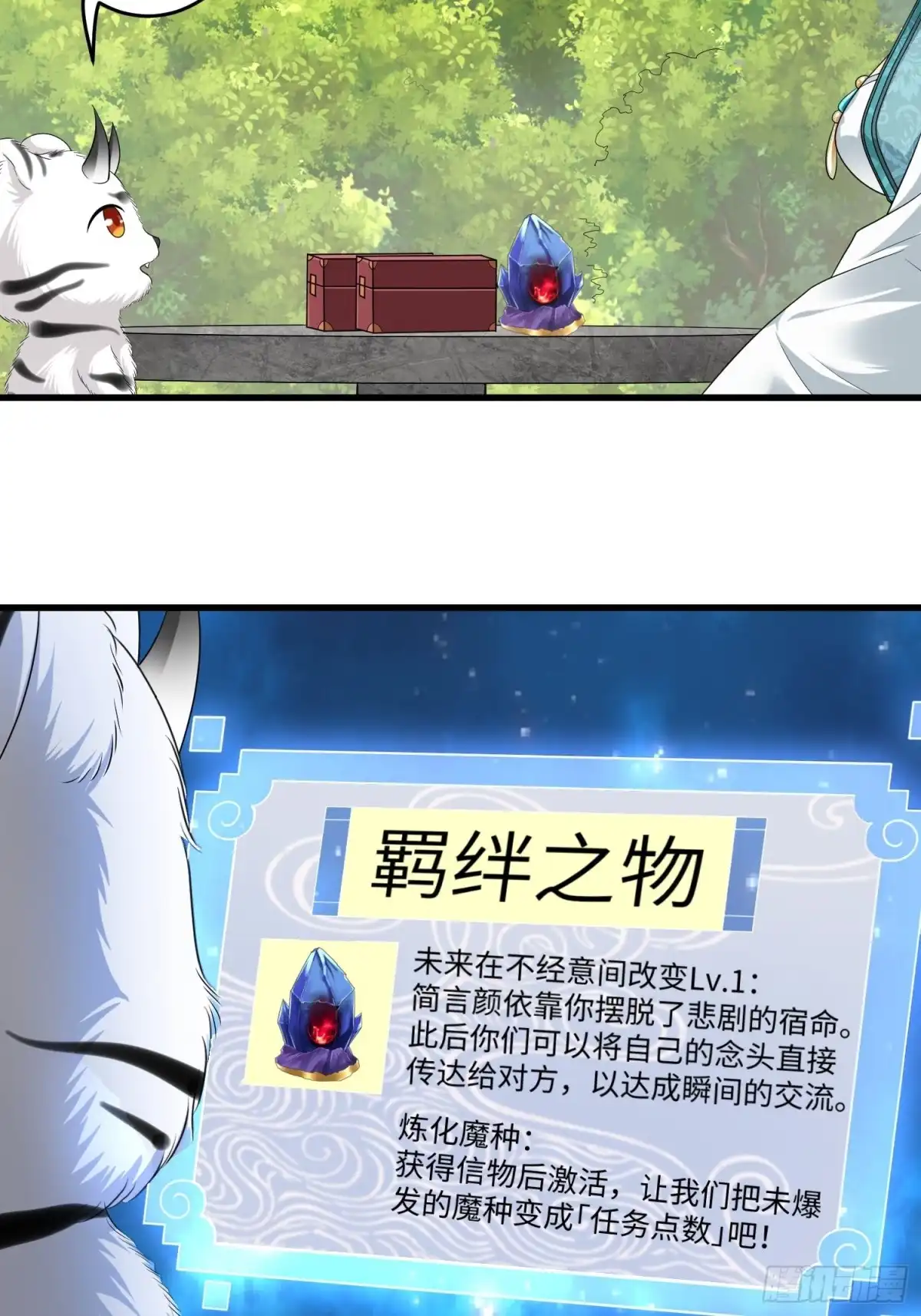 《从成为外挂开始》第三十五章 第8页