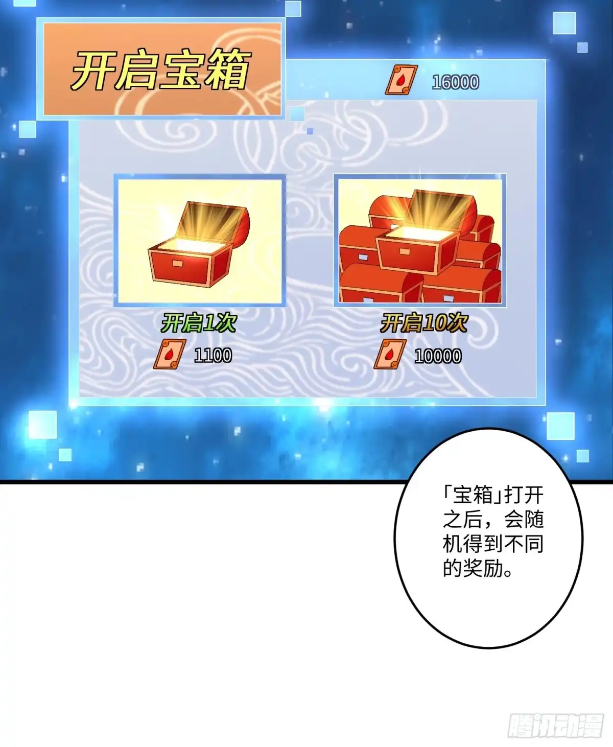 《从成为外挂开始》第三十五章 第14页