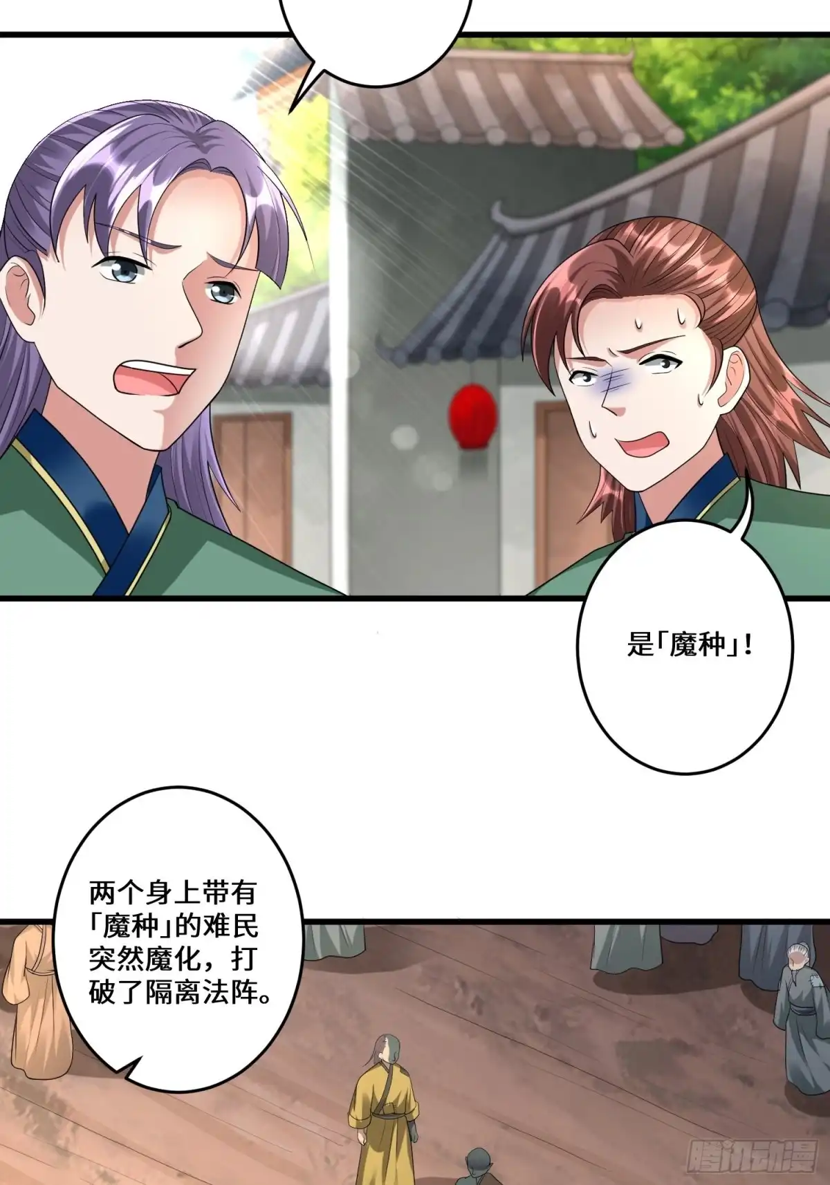 《从成为外挂开始》第三十六章 第9页
