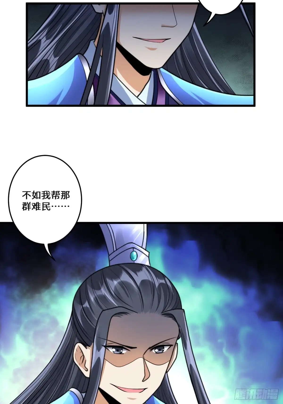 《从成为外挂开始》第三十六章 第21页